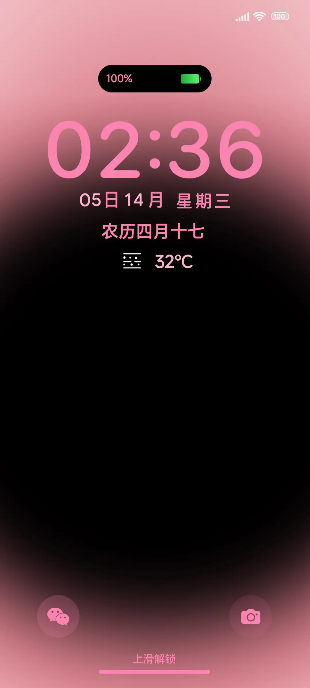 经典渐变粉墨 - Screenshot 1