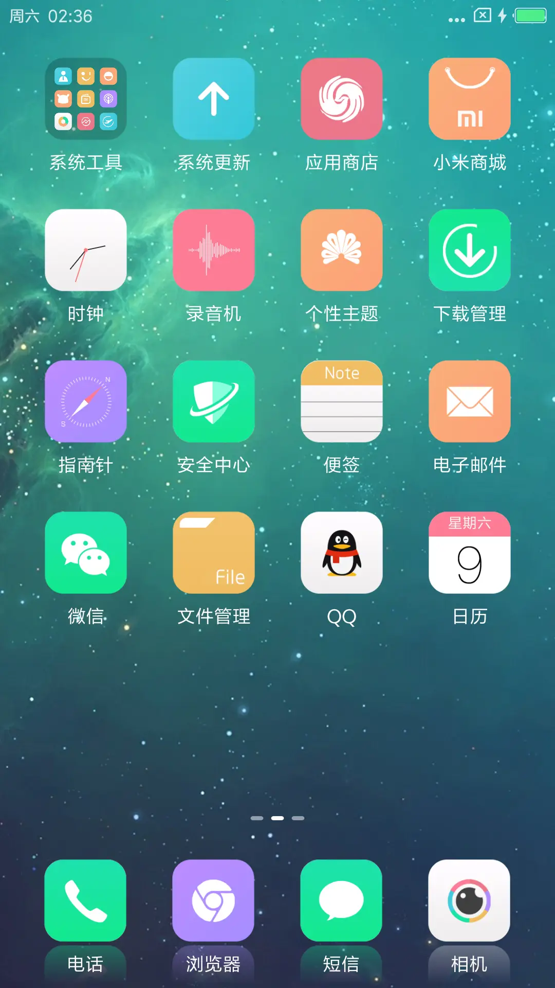 简约 - Screenshot 3