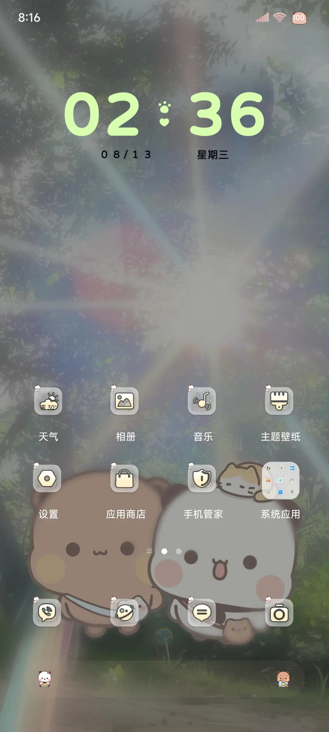 丁达尔 一二布布 - Screenshot 6