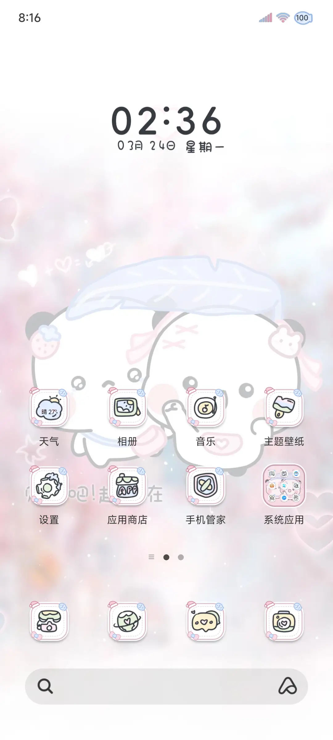 春日来信 情侣一二 - Screenshot 9