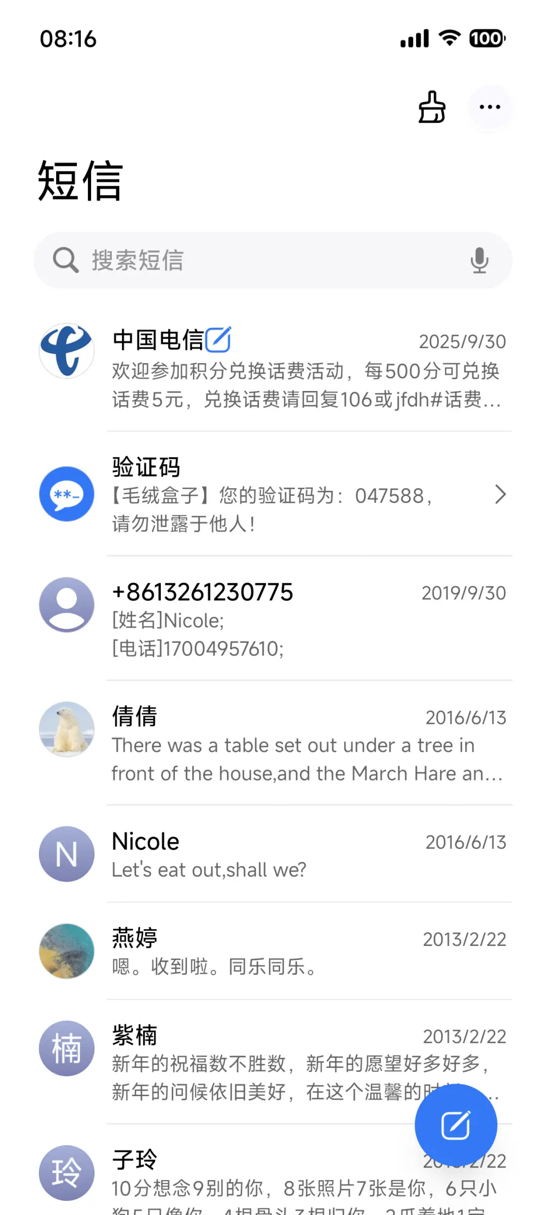 果风26双色图标版 - Screenshot 11