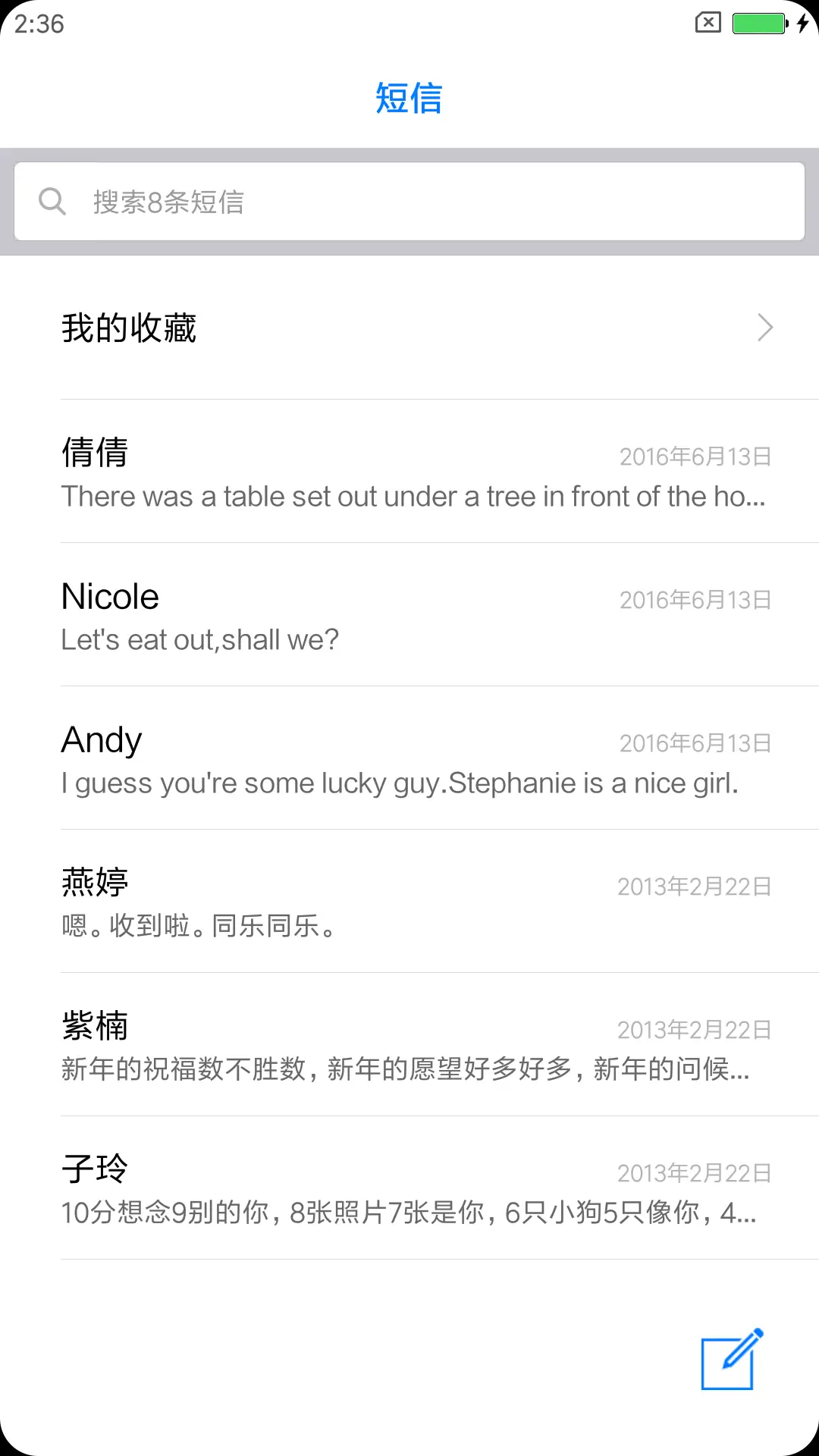 iOS12 完美复刻版 - Screenshot 7