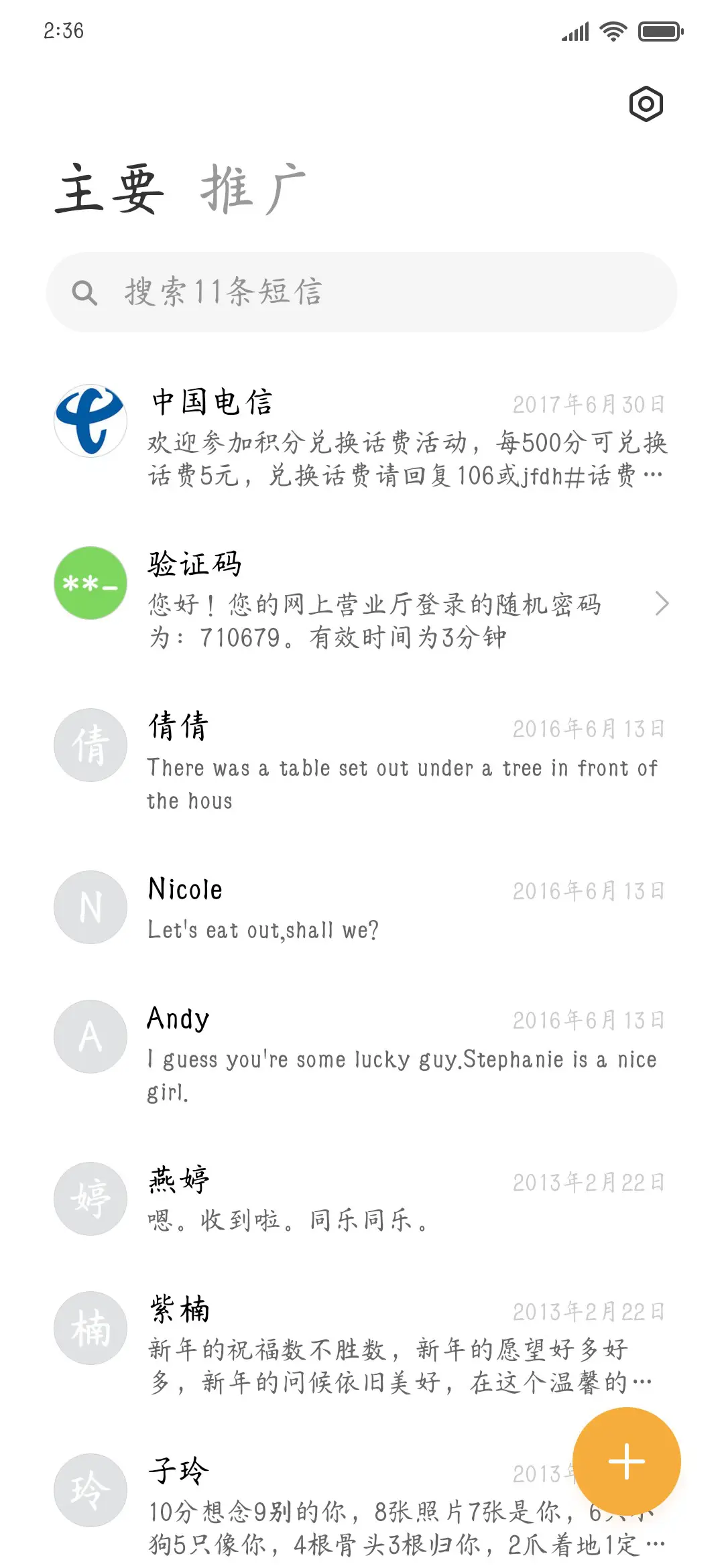 陌上桃花开 - Screenshot 2