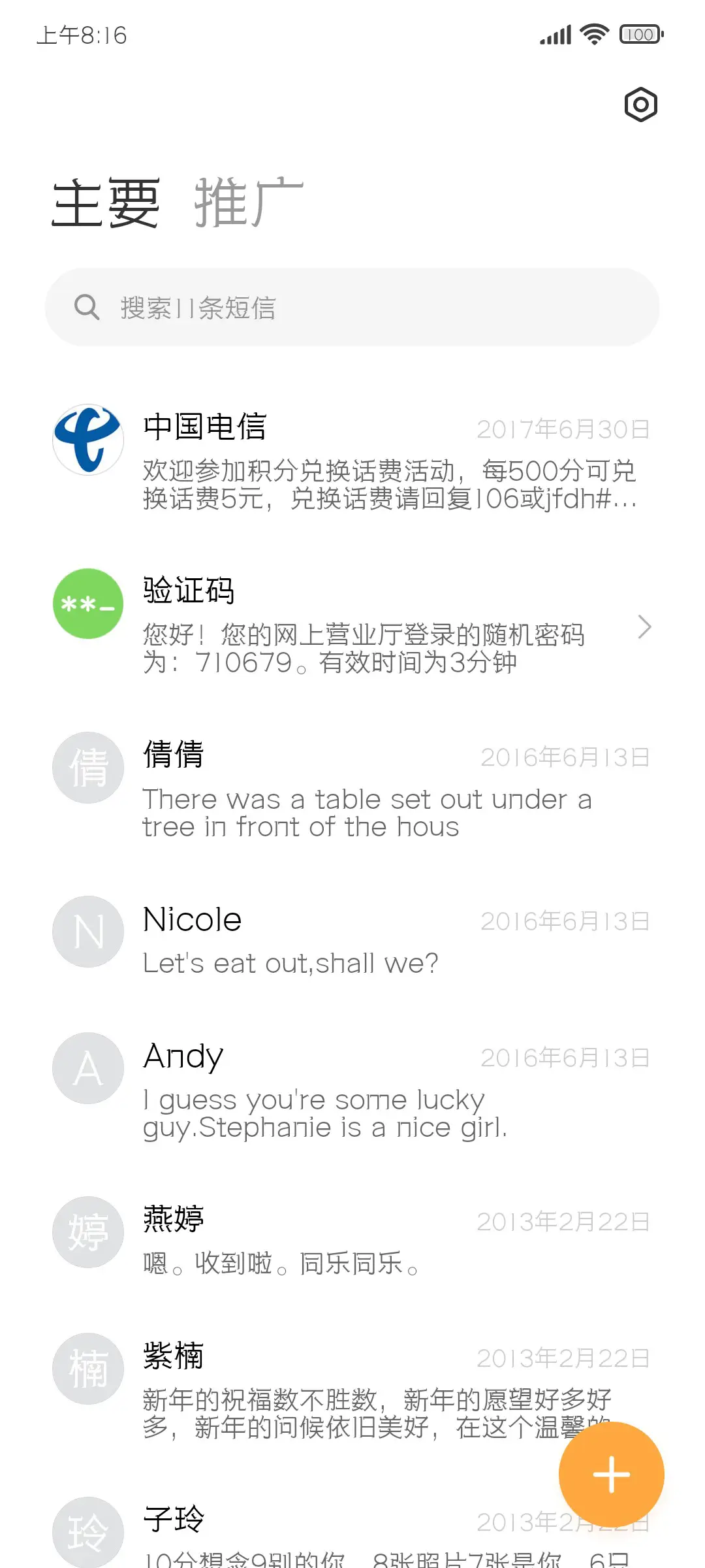 三极牛牛体 细 - Screenshot 3