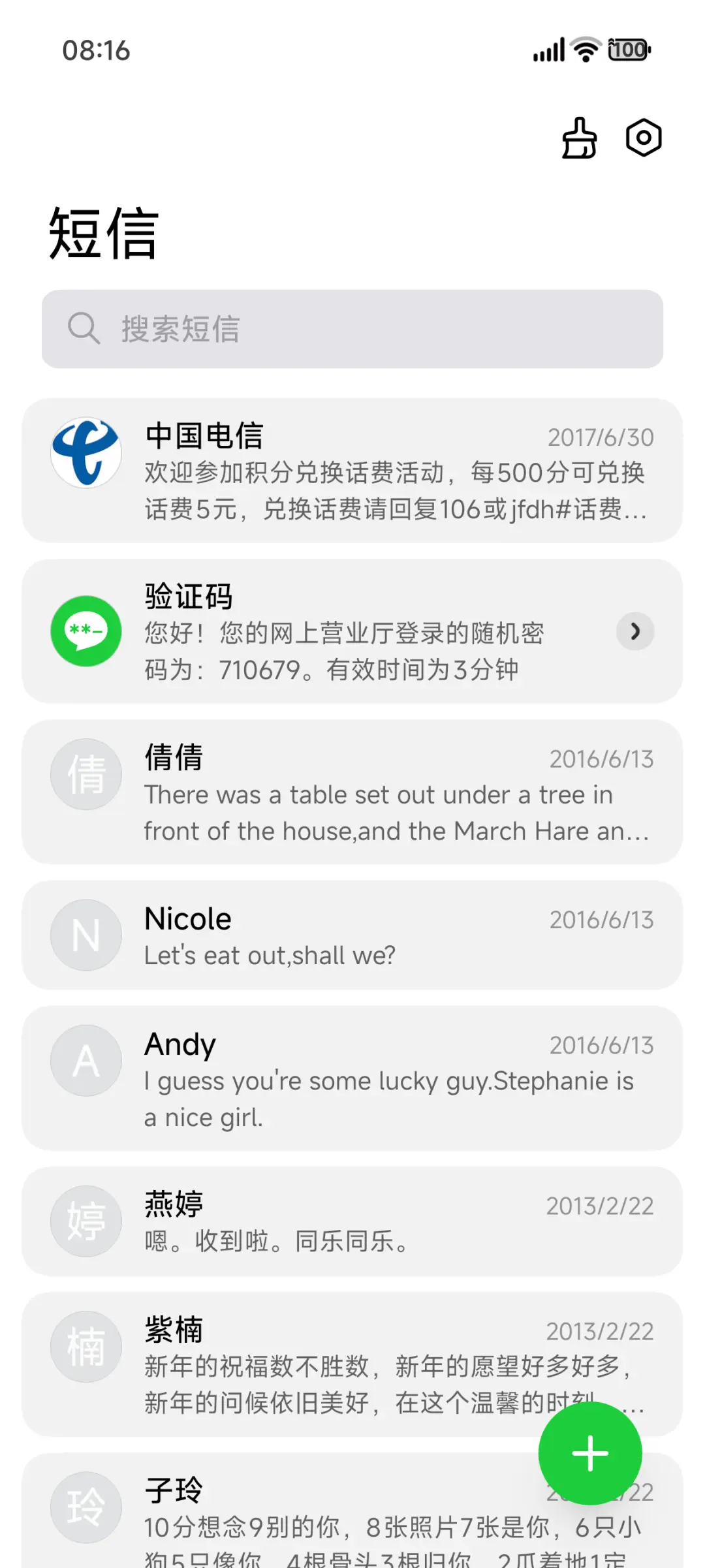 LIUI花粉 - Screenshot 8