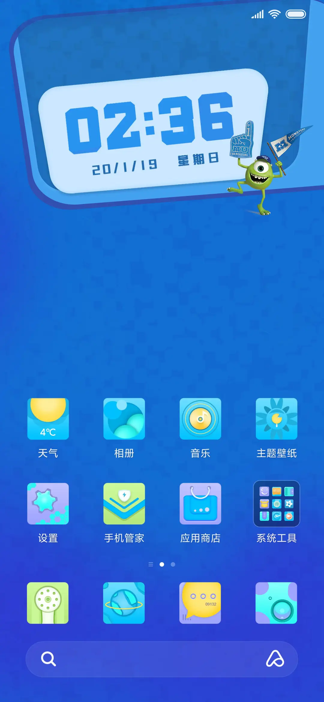 怪兽大学-惊吓练习生 - Screenshot 5