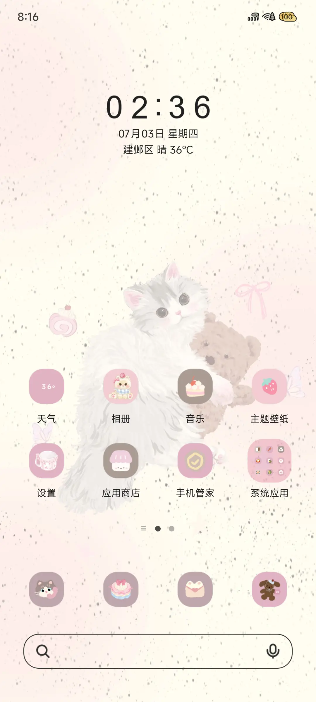 PINK 猫咪小熊 - Screenshot 3