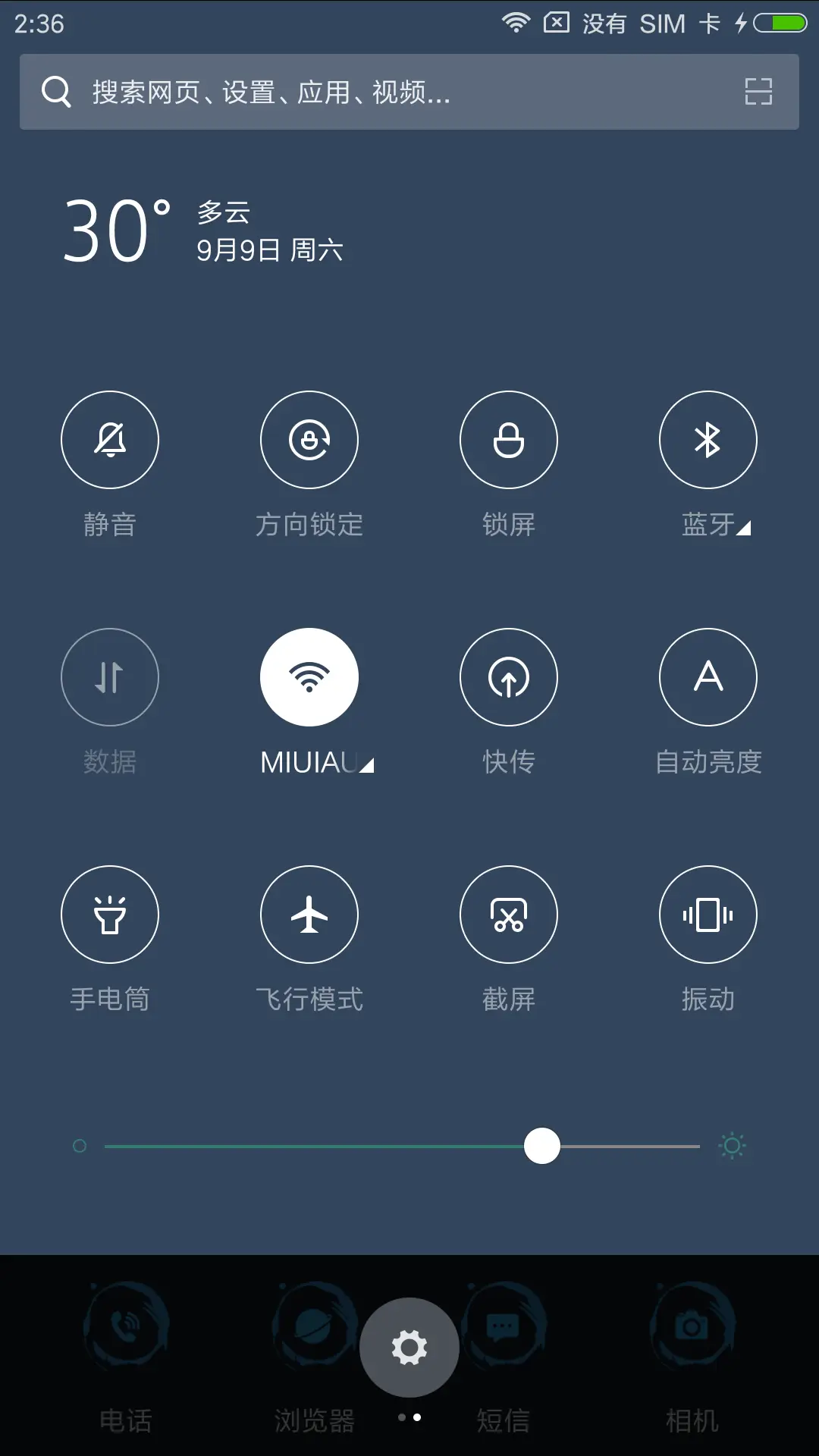 C 爱就一起 - Screenshot 5
