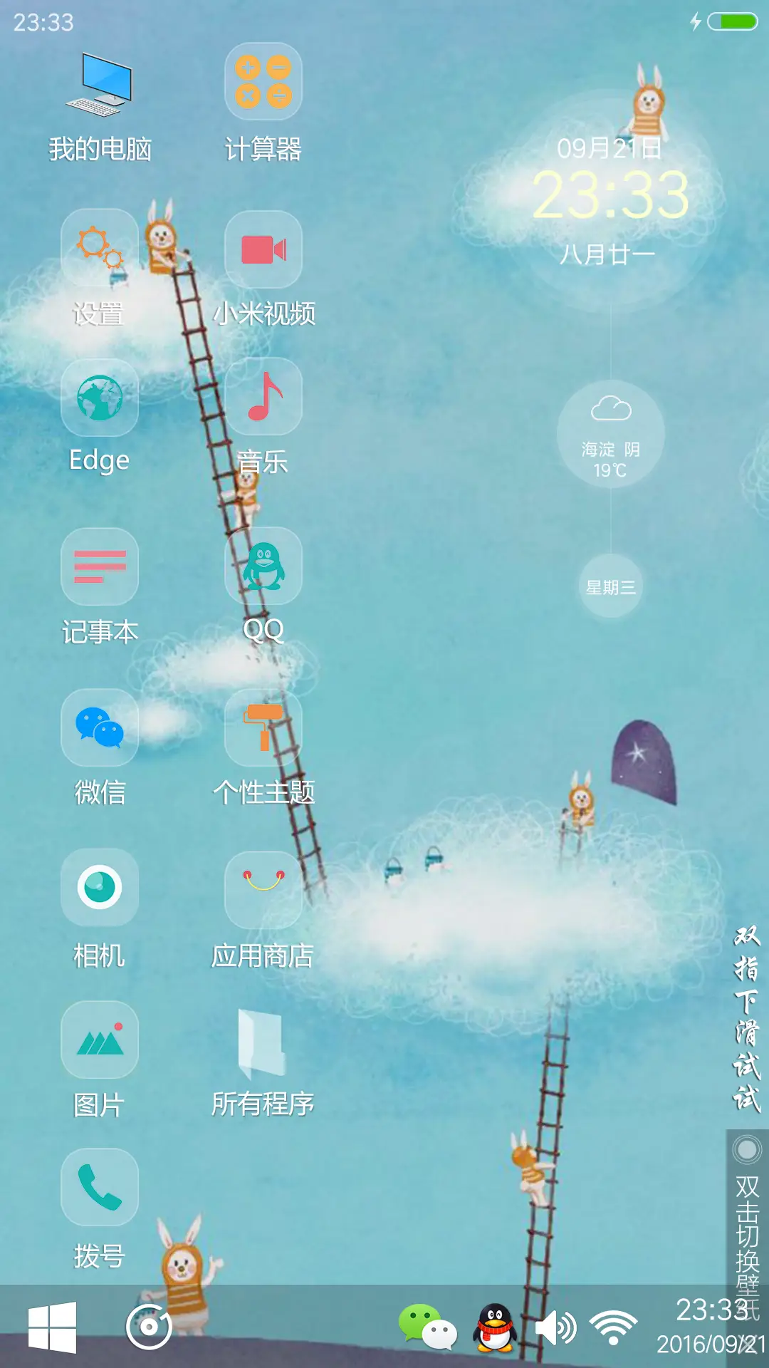 【好评送收费主题兑换码】小兔兔 - Screenshot 5