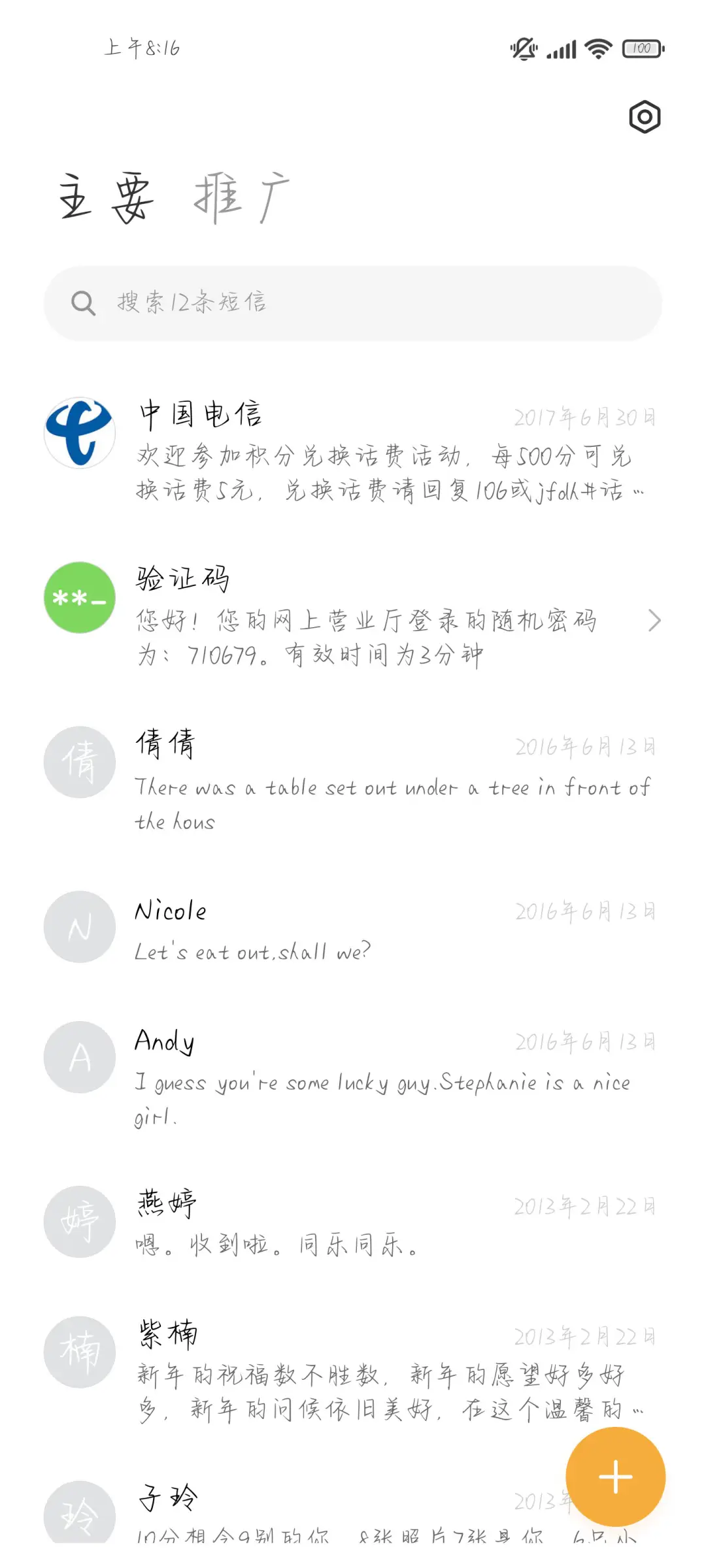 晚风温柔至死不渝 - Screenshot 3
