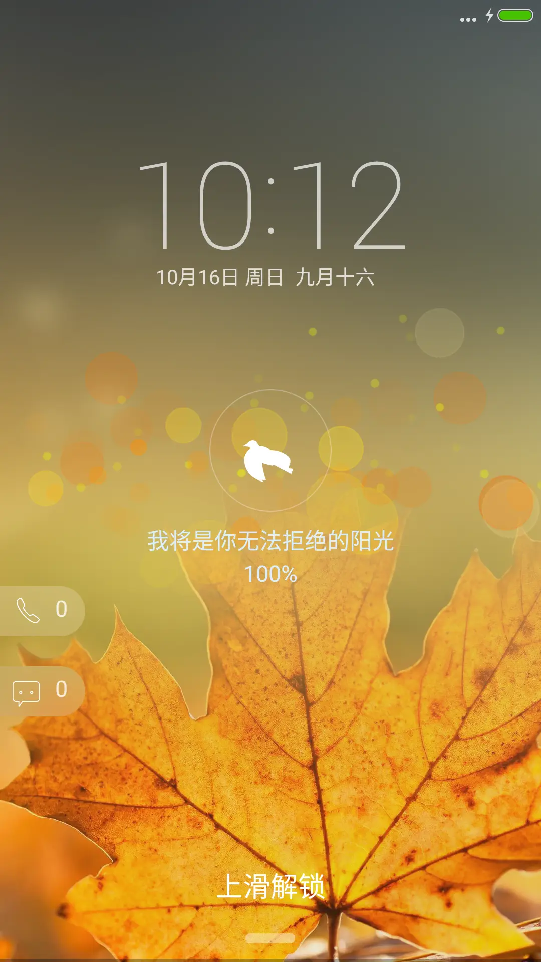 我是你无法拒绝的