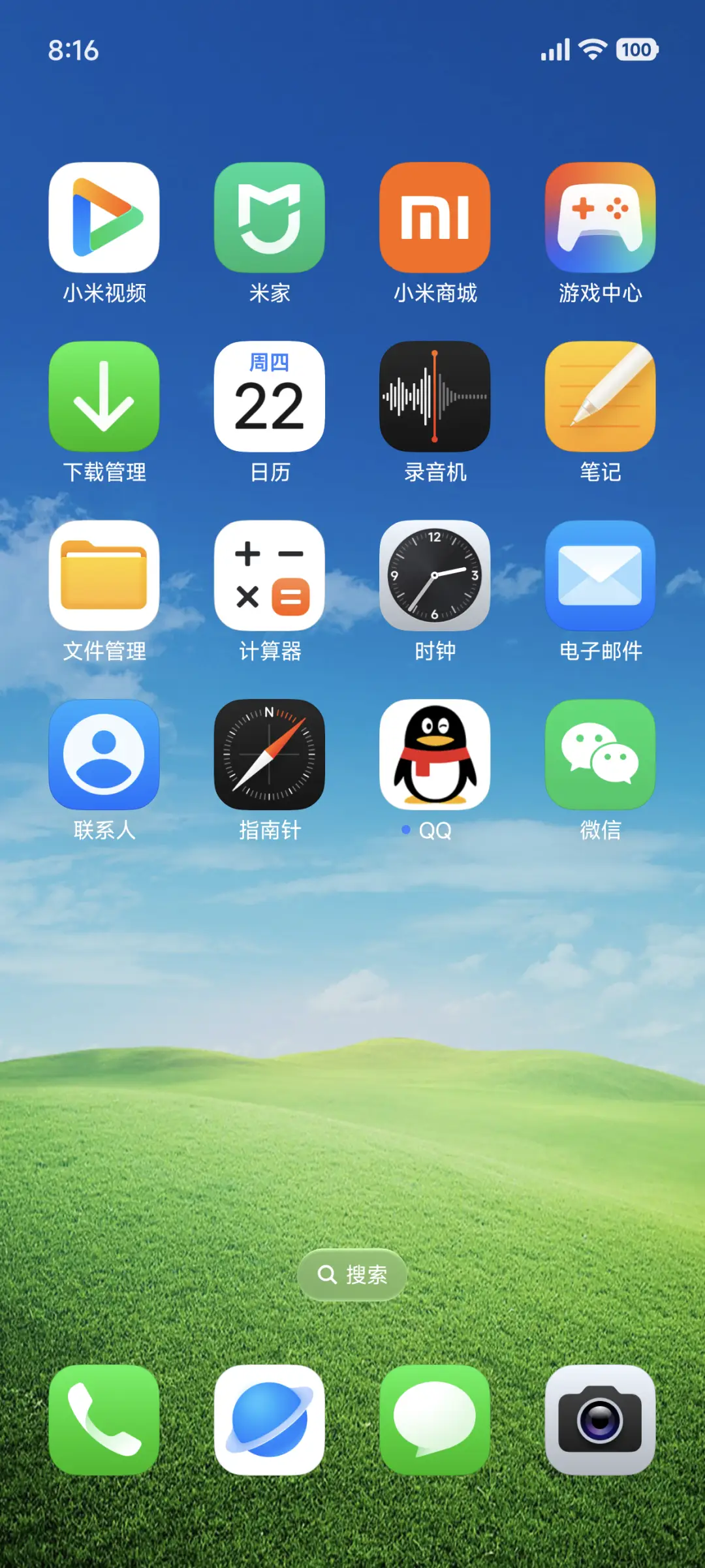 24H壁纸—草原风光 - Screenshot 7