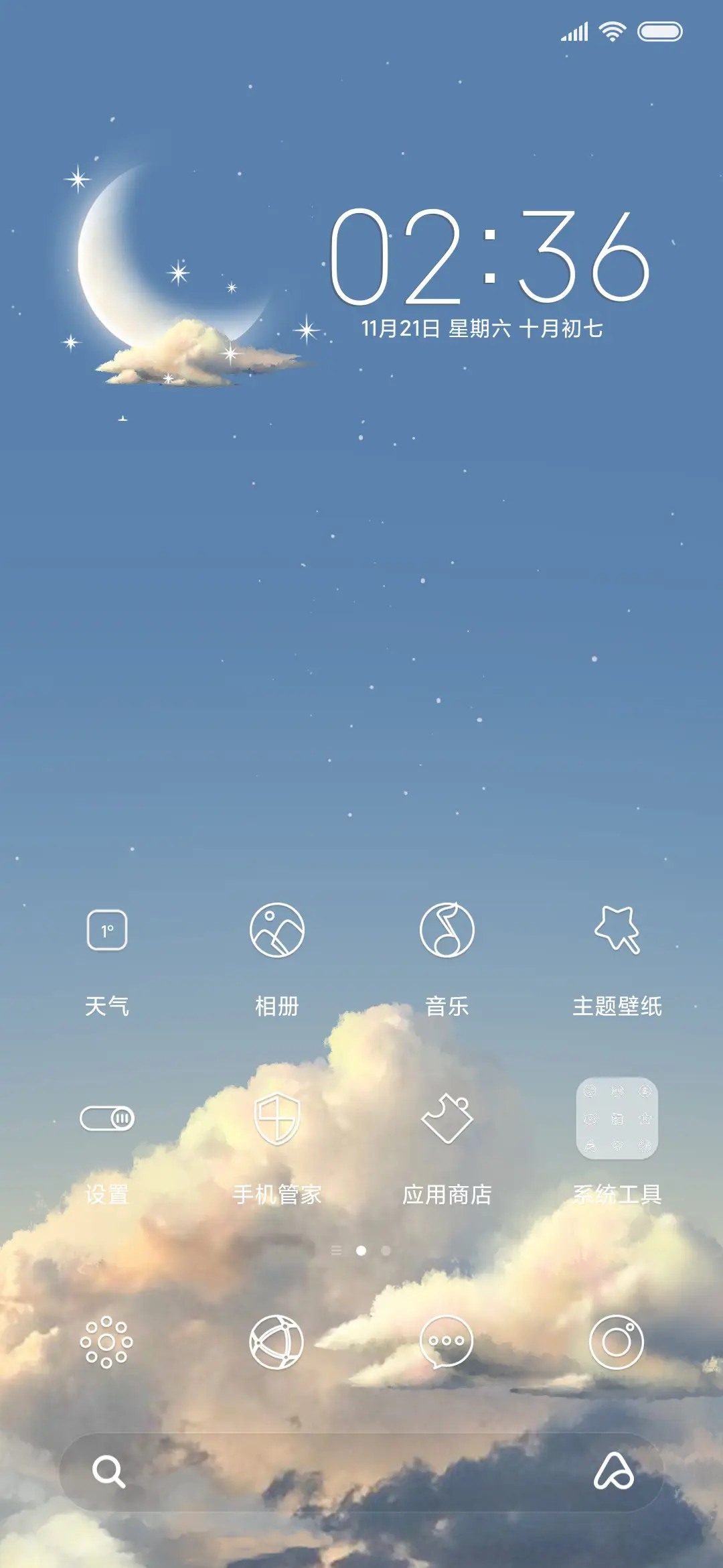 月色唯美 - Screenshot 2