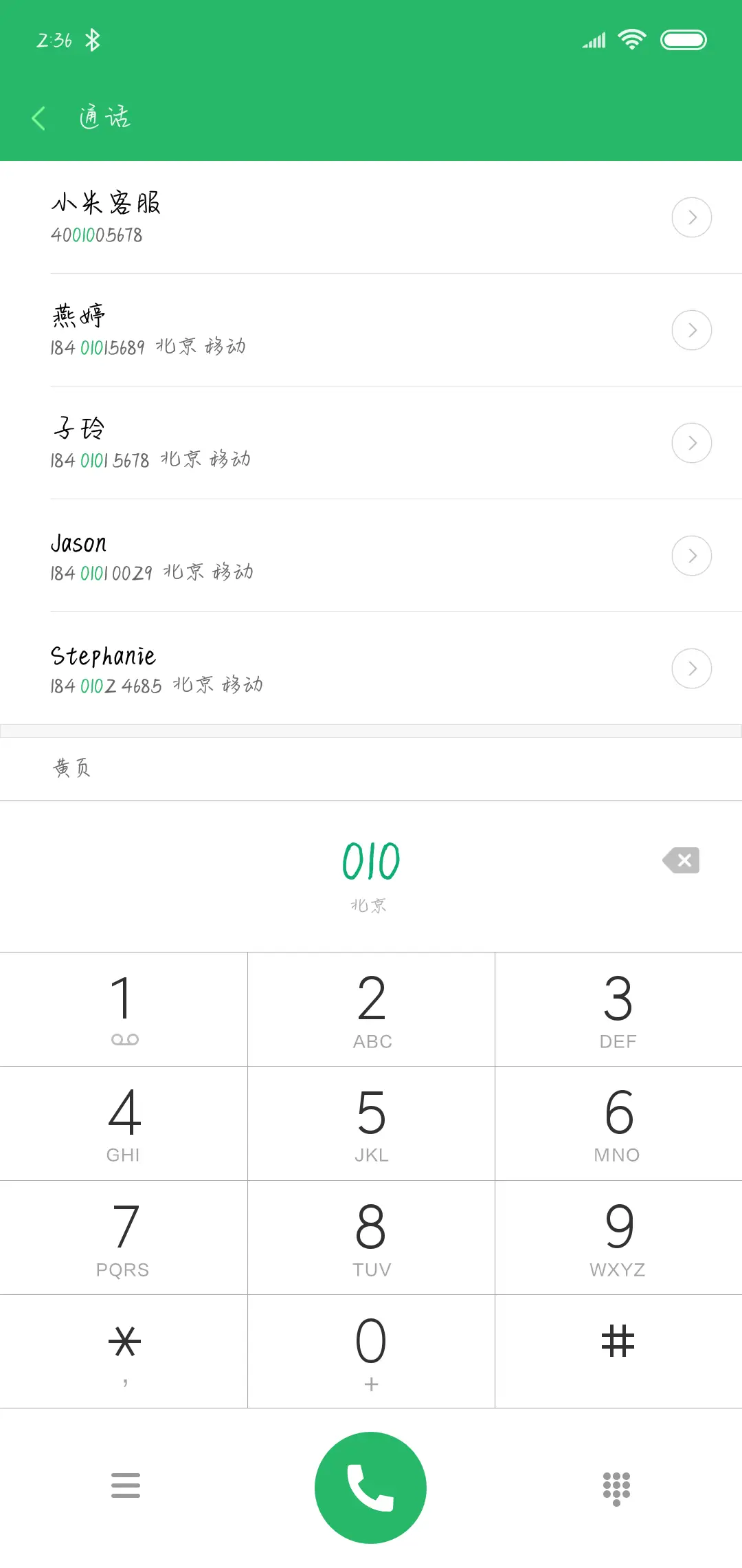 星河在你眼里 - Screenshot 1