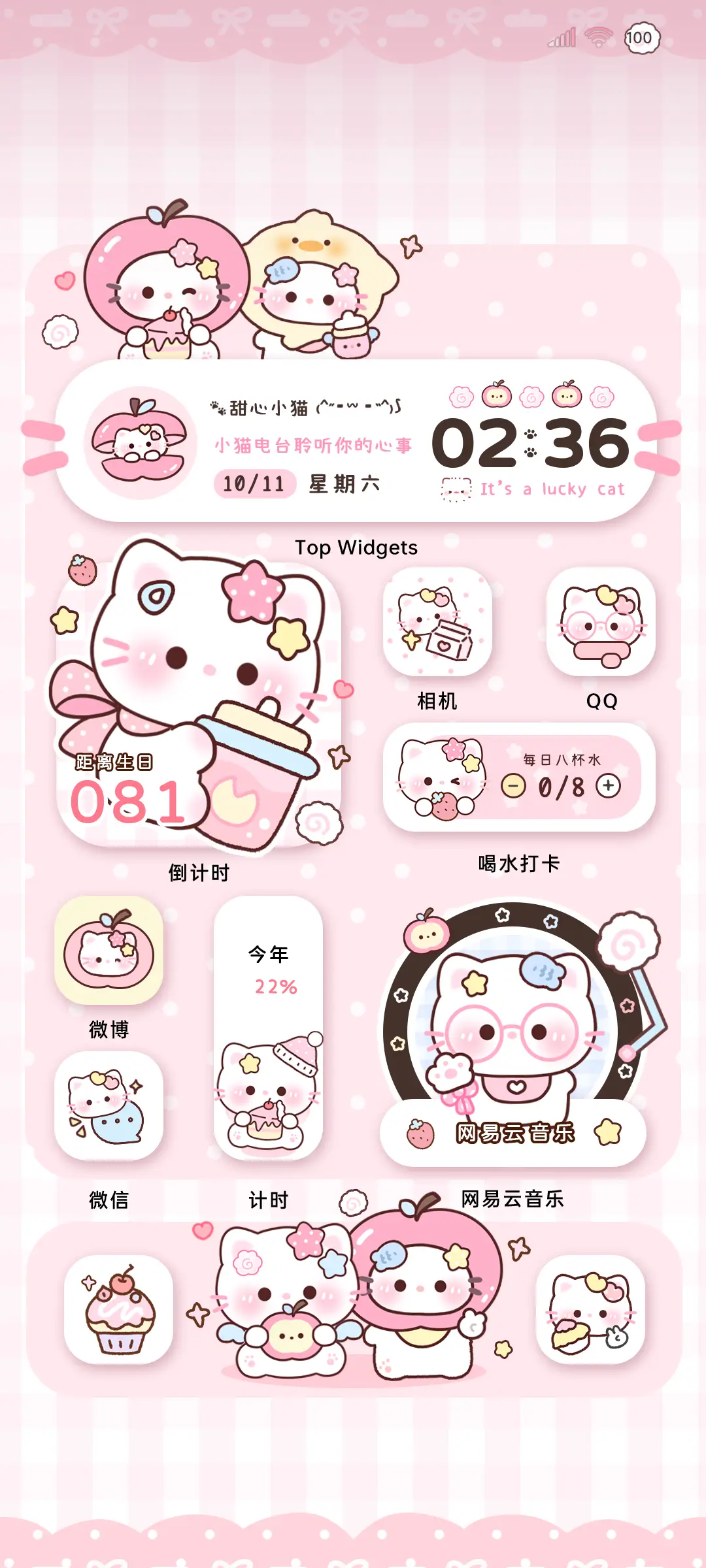 OS软萌小猫组件 - Screenshot 1