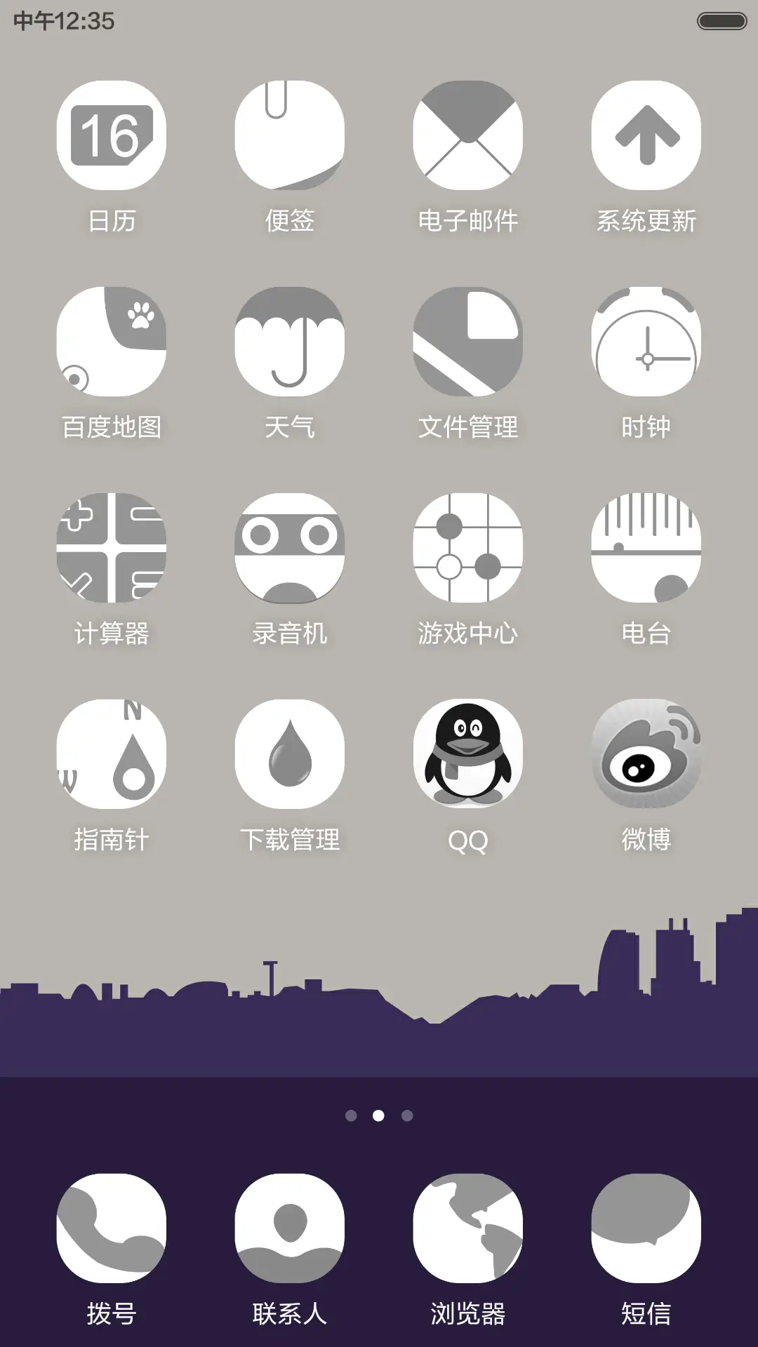 不辜负（雅灰版） - Screenshot 3