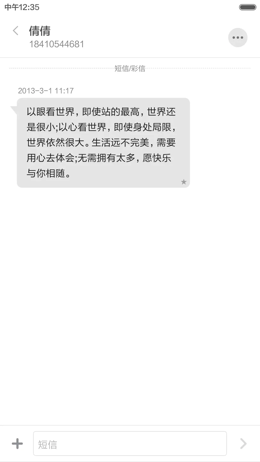 不辜负（雅灰版） - Screenshot 6