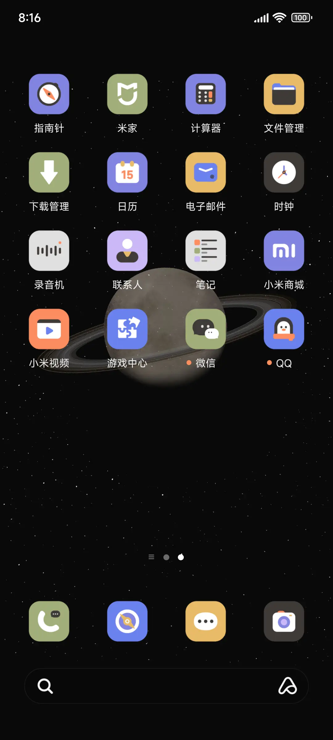 寰宇星球 景深时间 - Screenshot 3