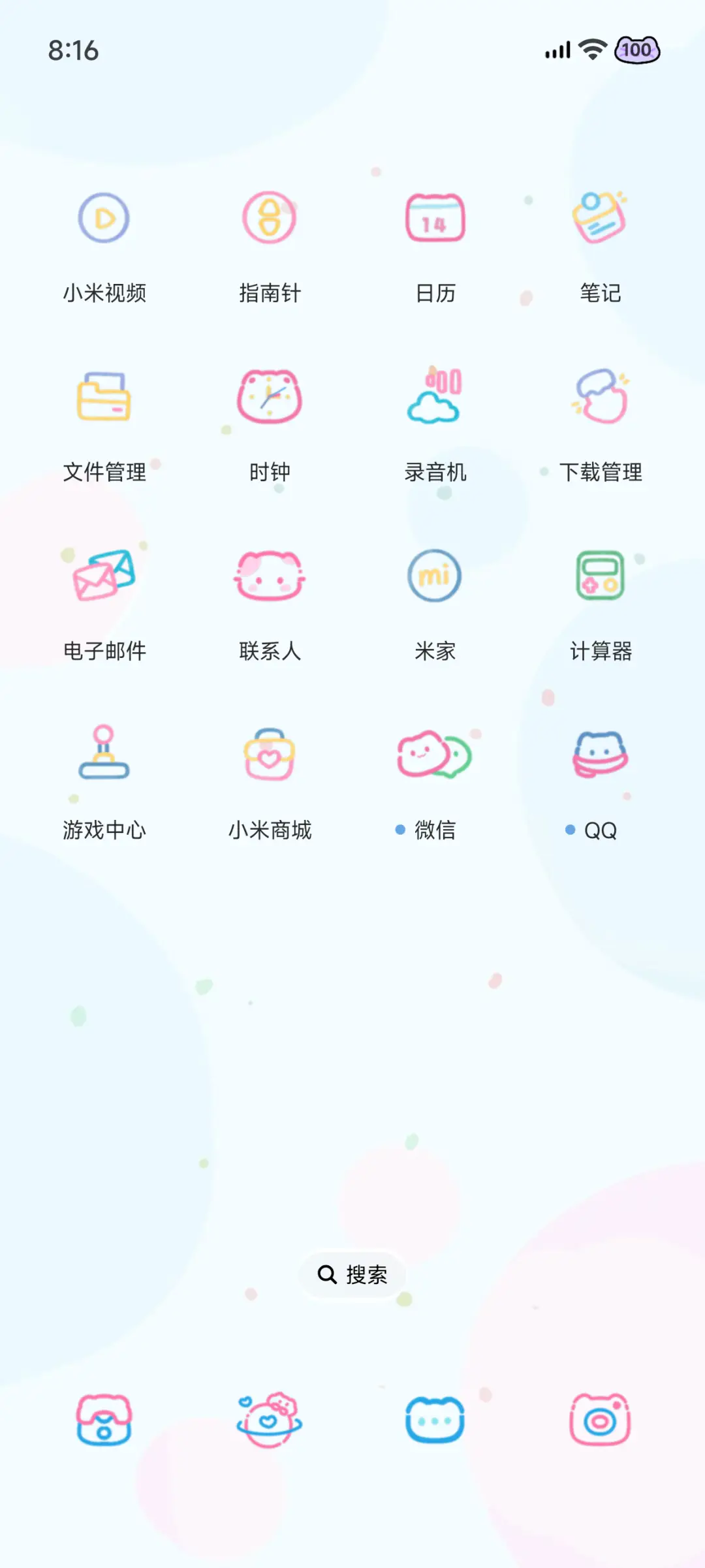 裸眼3D 喵星球 - Screenshot 7