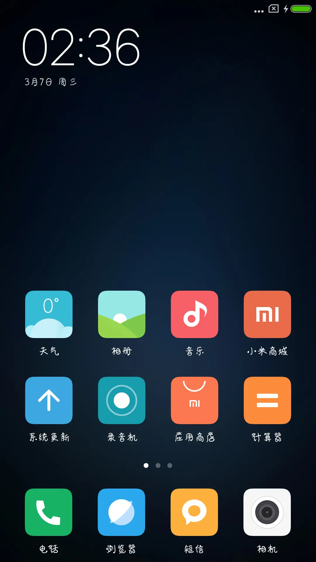 Aa酒酿圆子 - Screenshot 4