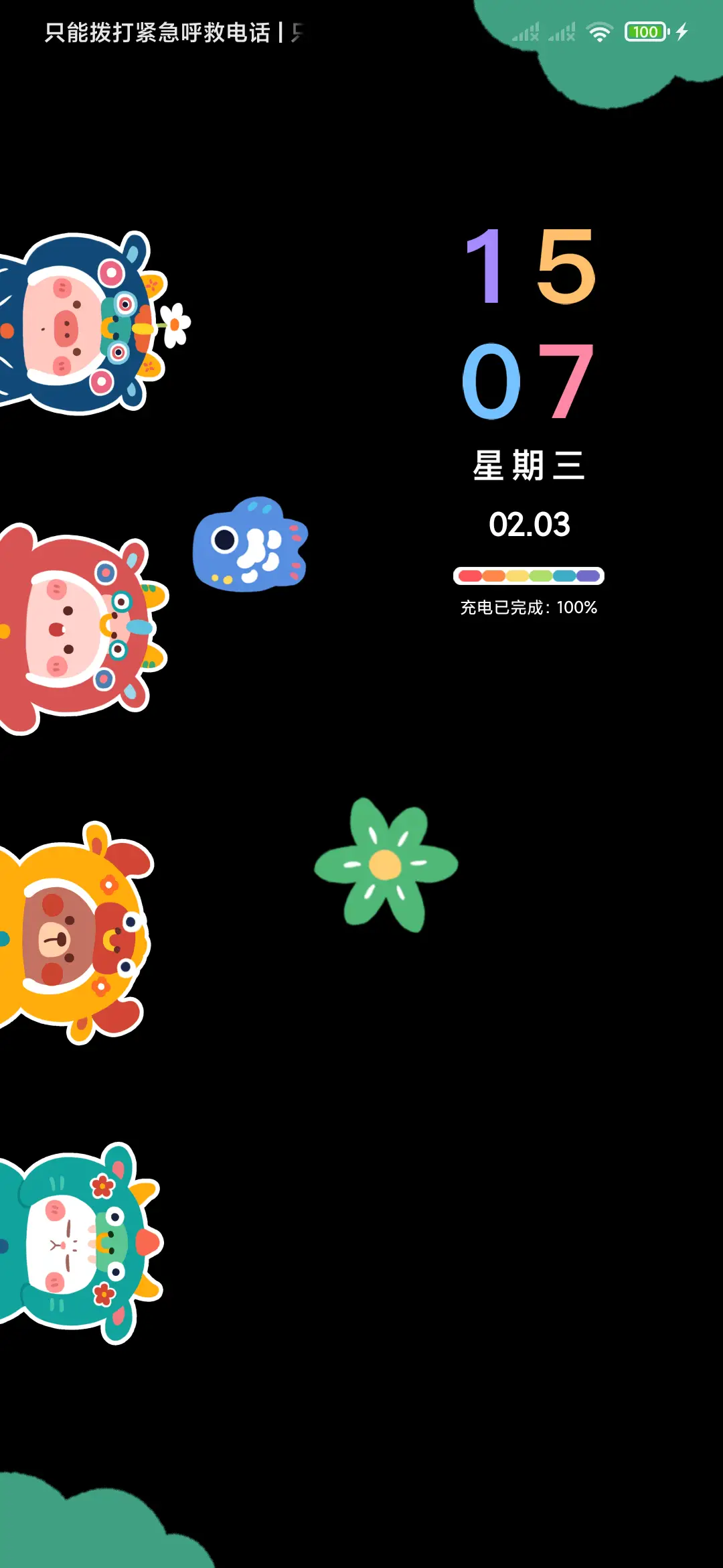 福气满满
