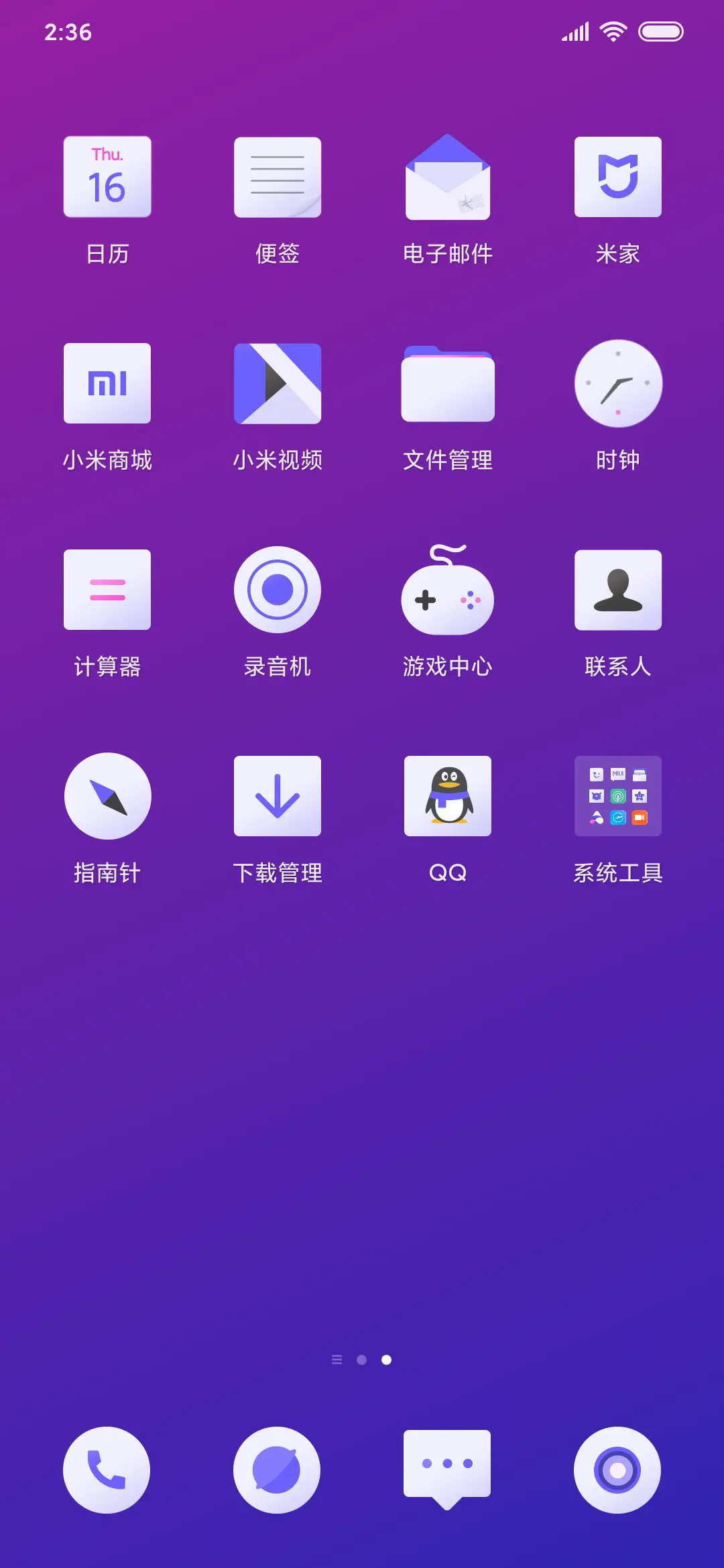 王源Chic & Cool时尚限定 - Screenshot 5