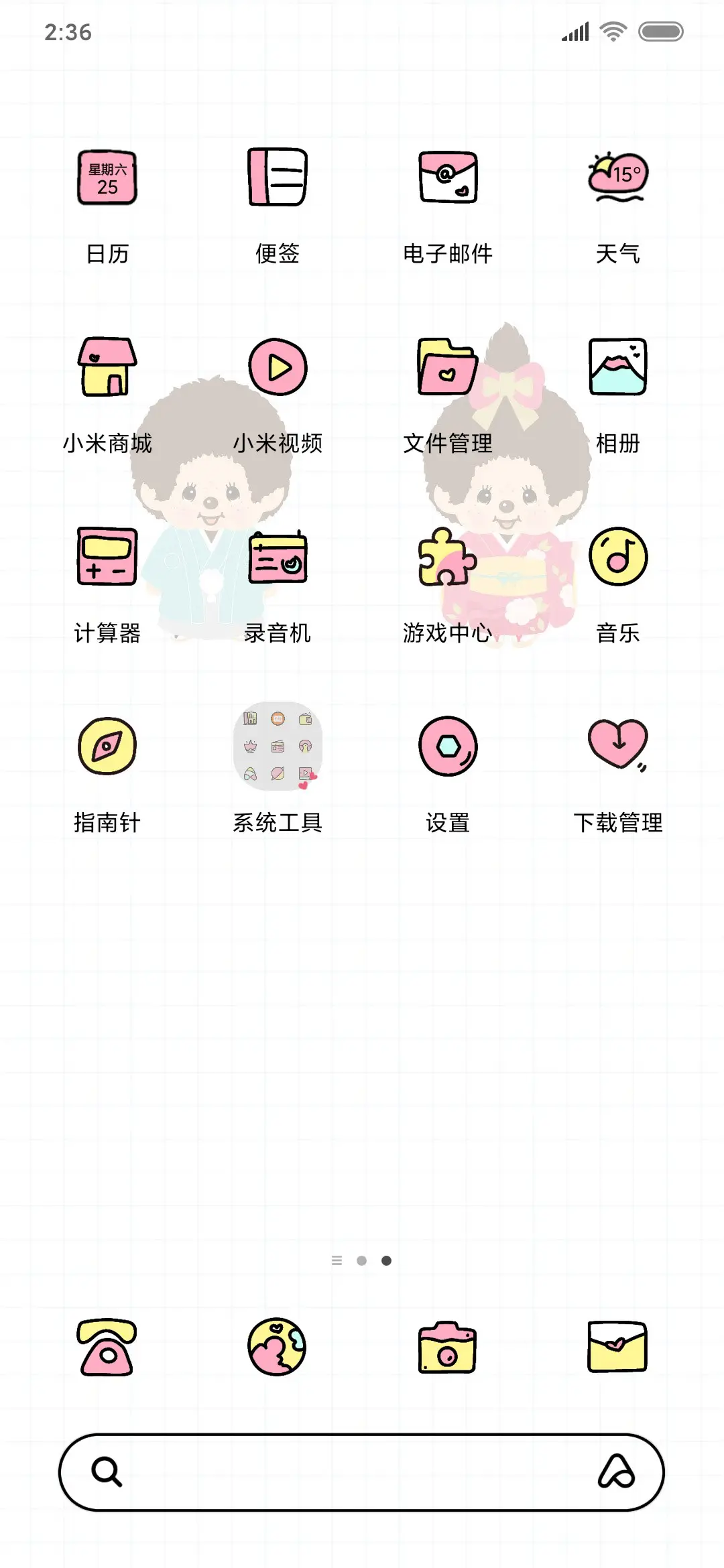 萌趣趣 两行情书 - Screenshot 3