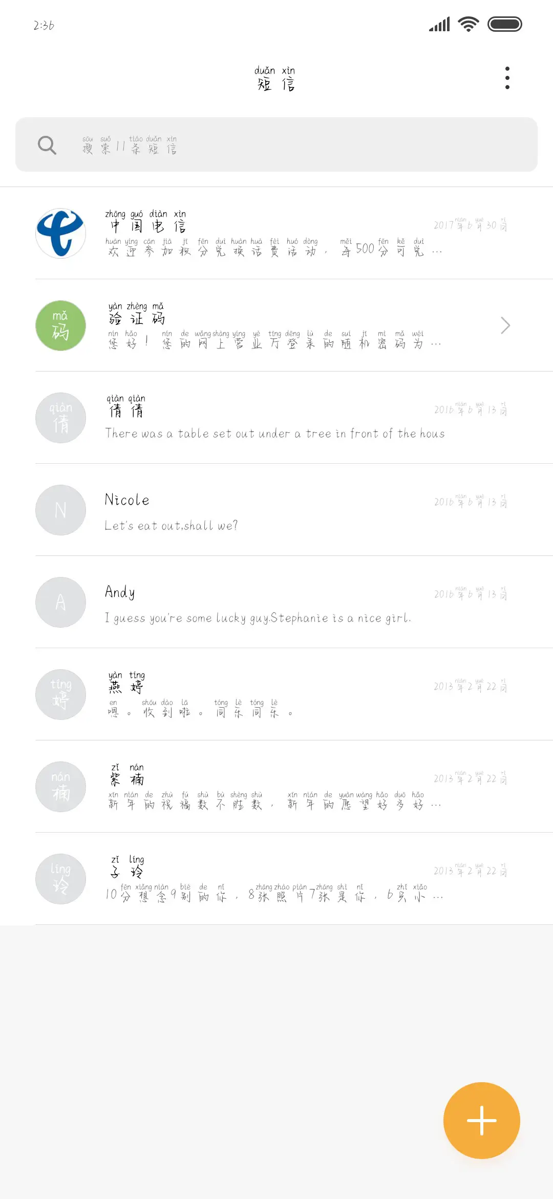 你是我猛烈的欢喜 - Screenshot 2