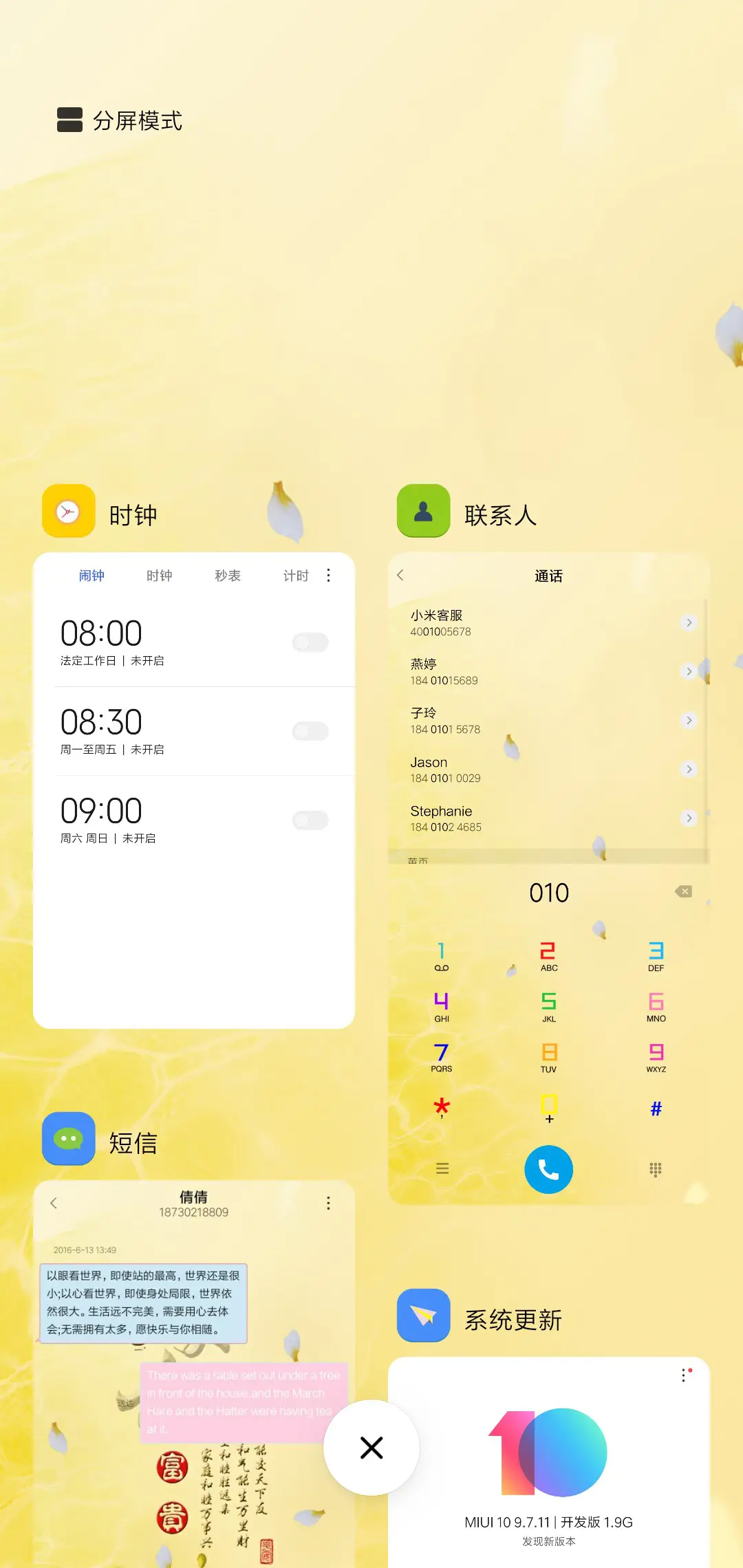 花开富贵 - Screenshot 4