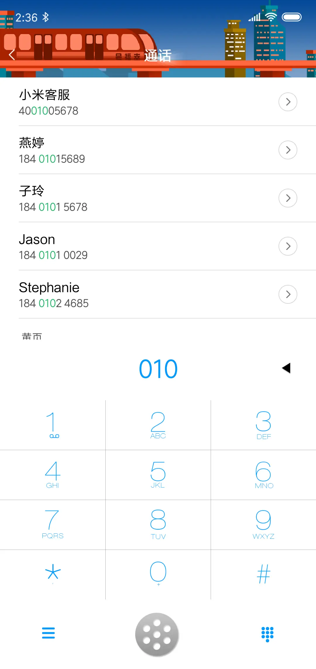 归途 - Screenshot 4
