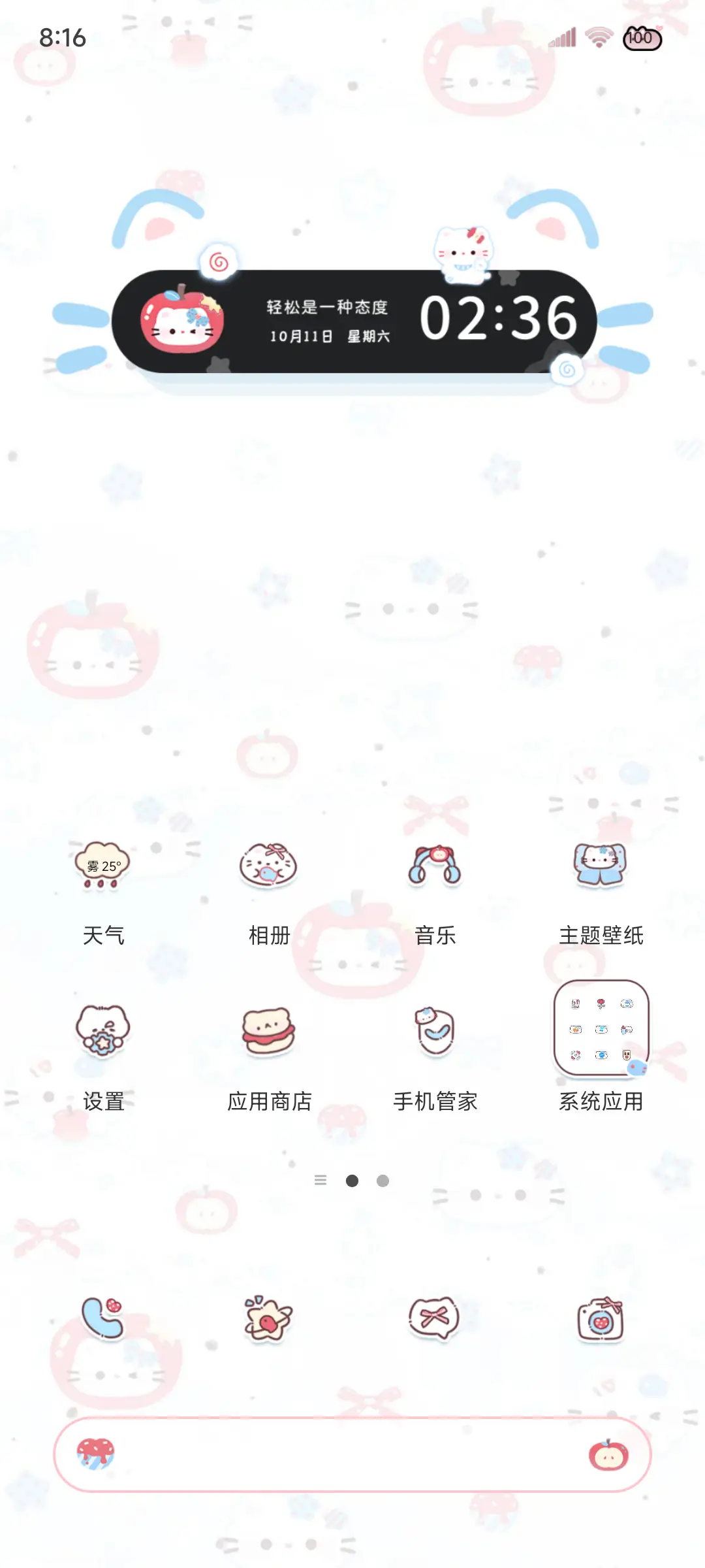 ins苹果星星小猫 - Screenshot 7