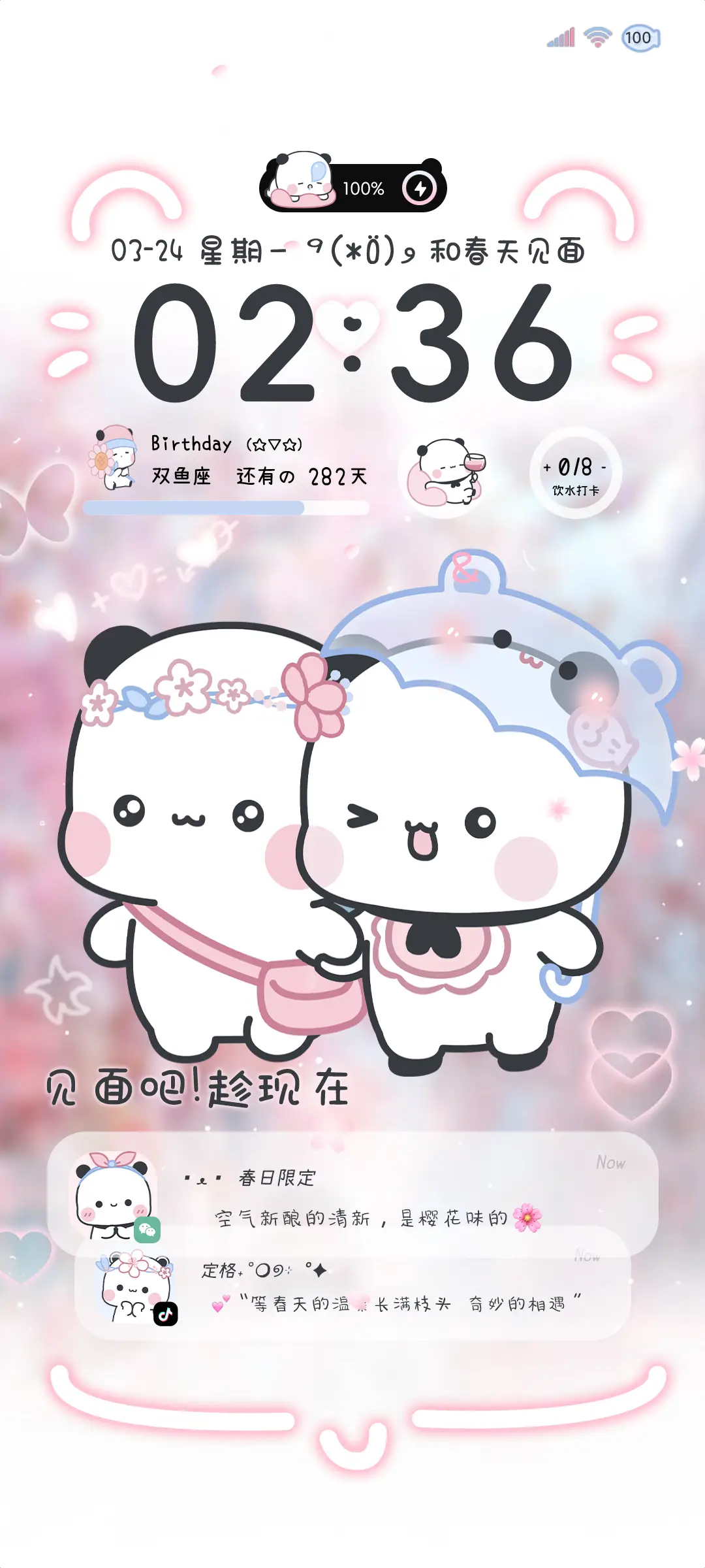 春日来信 情侣一二 - Screenshot 2