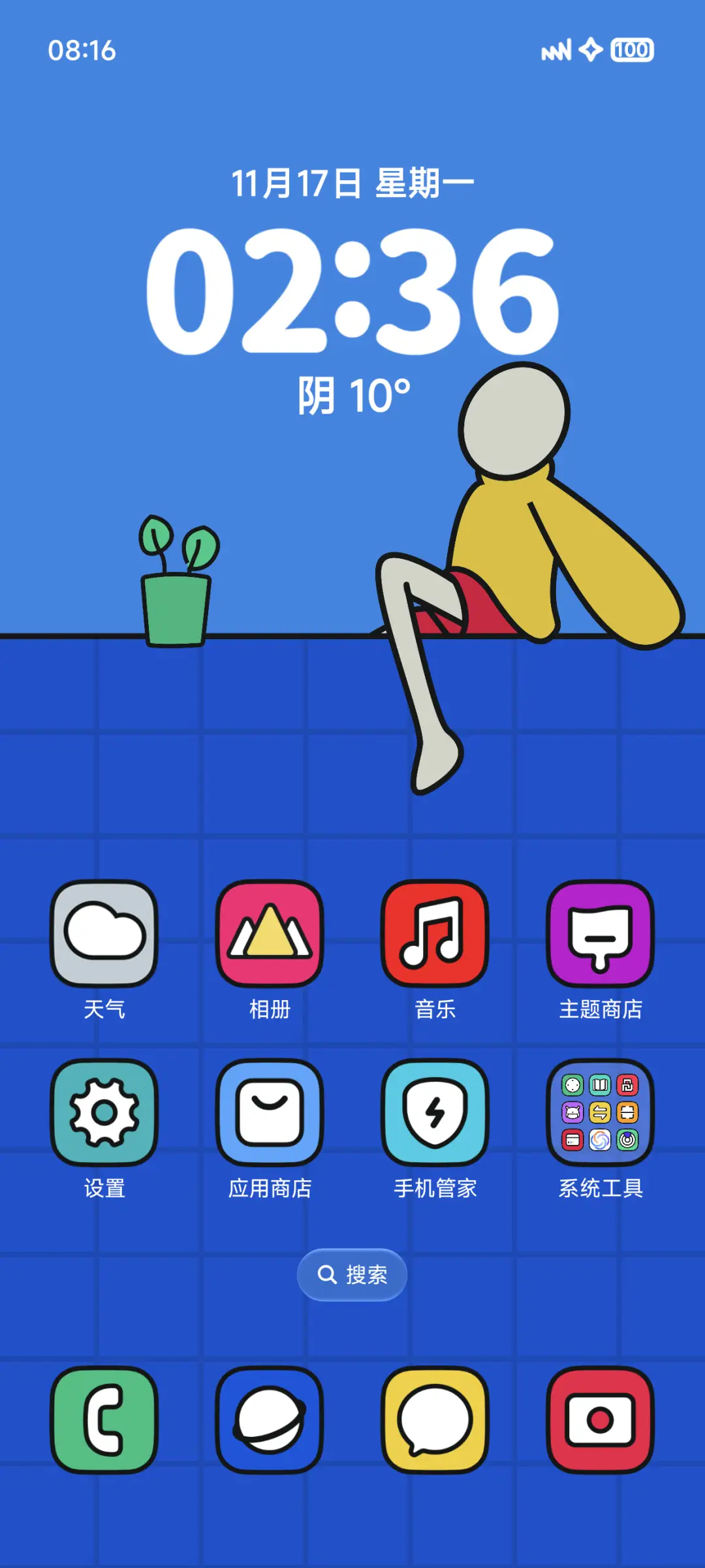 LIUI轻描 - Screenshot 3