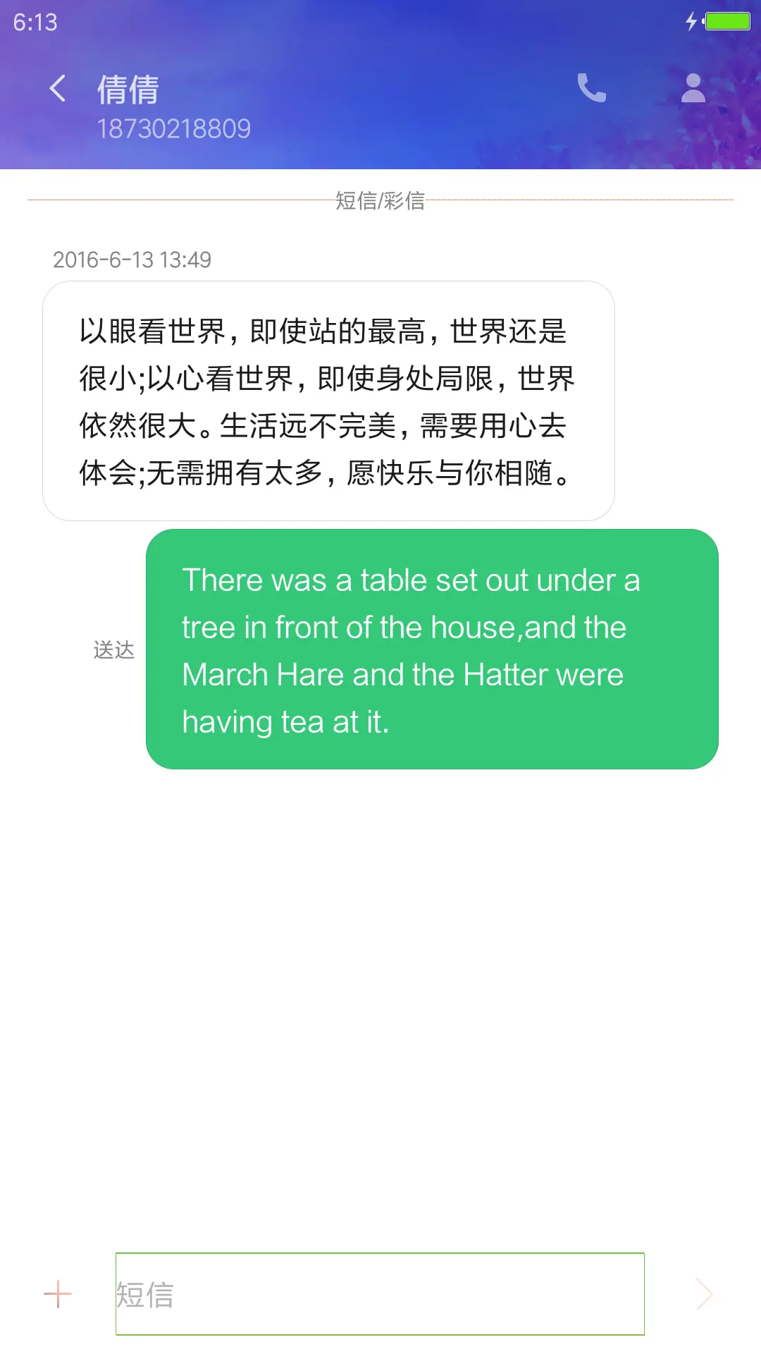 美轮美奂 - Screenshot 8