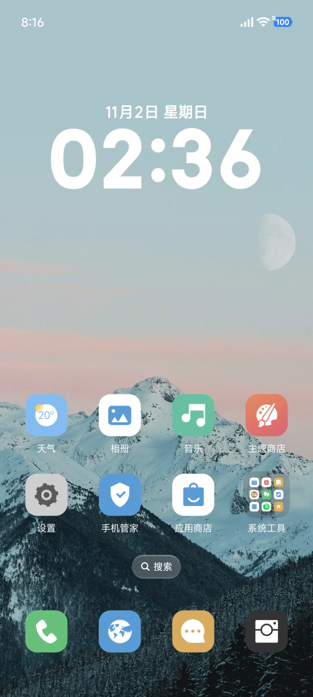 澎湃景深 - Screenshot 2