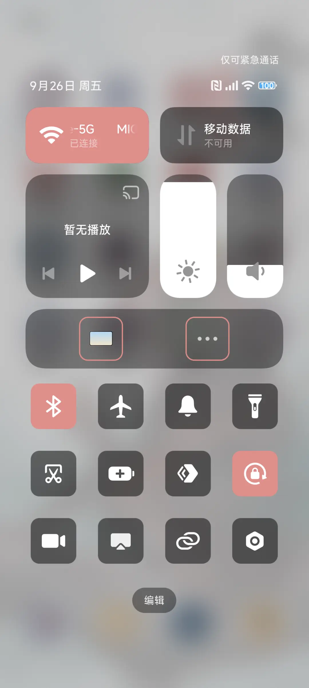 观山海·异兽录 - Screenshot 5