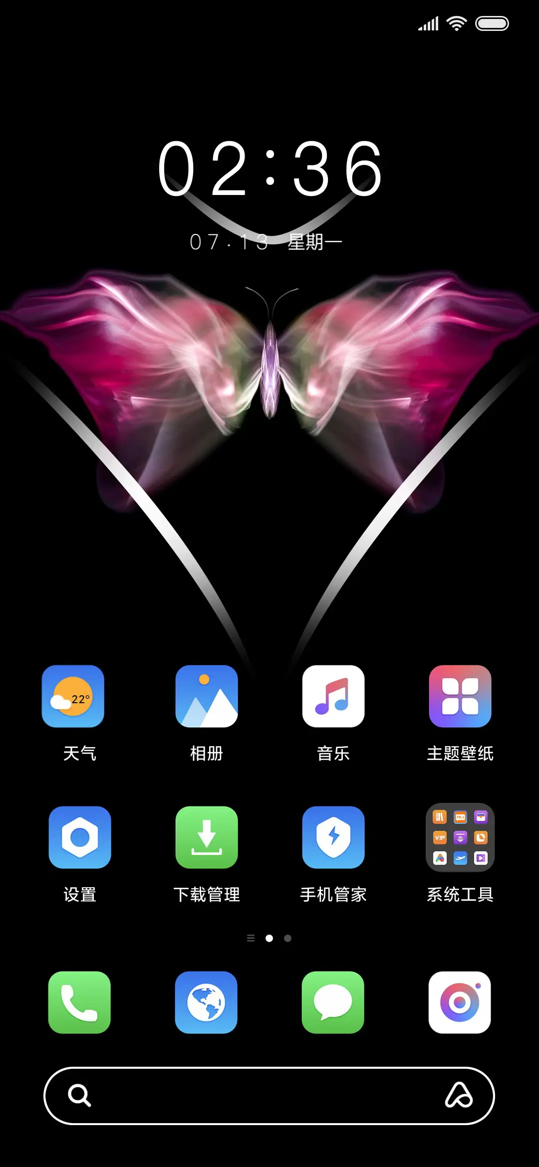 蝶舞OS - Screenshot 2