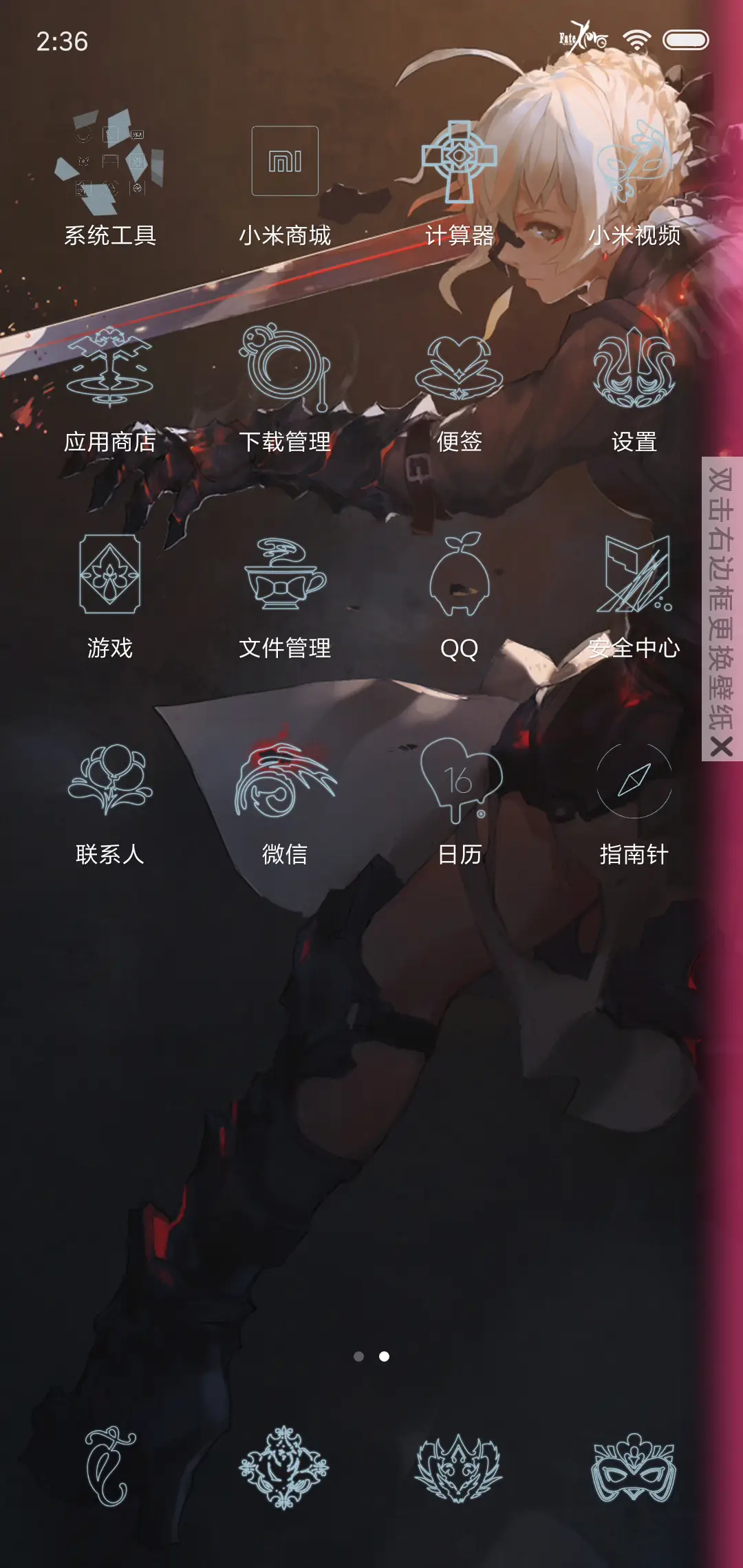 Fate Zero - Screenshot 3