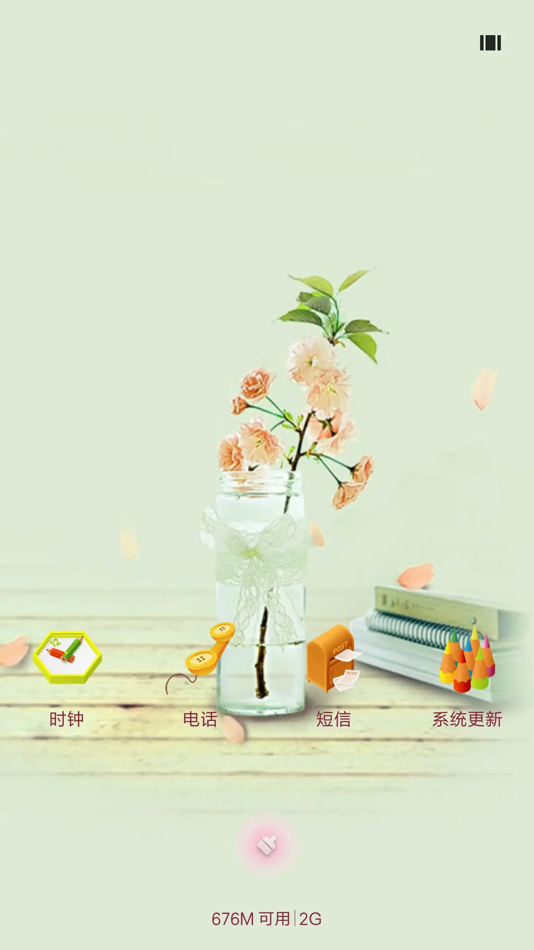 小清新时代 双锁屏 - Screenshot 4