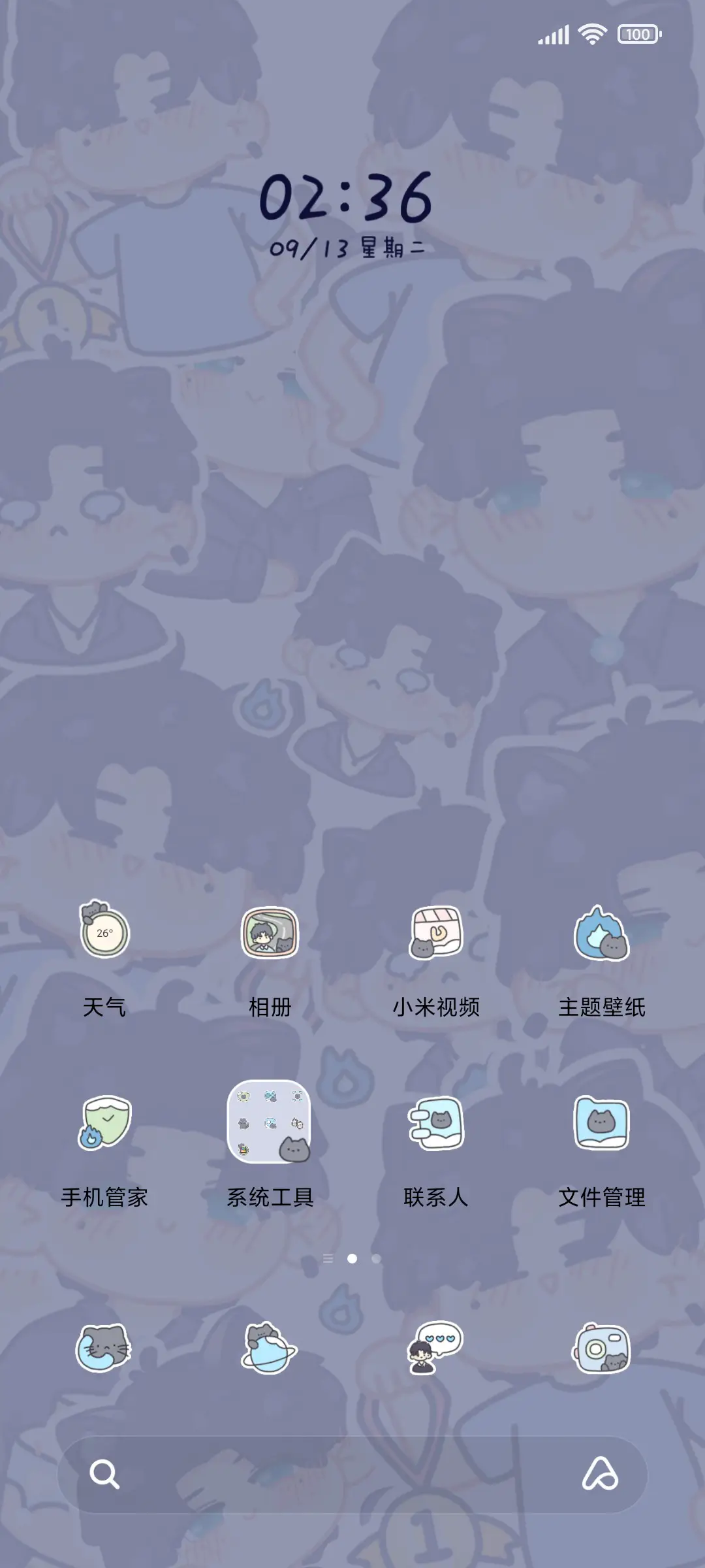 光崽之恋 - Screenshot 2