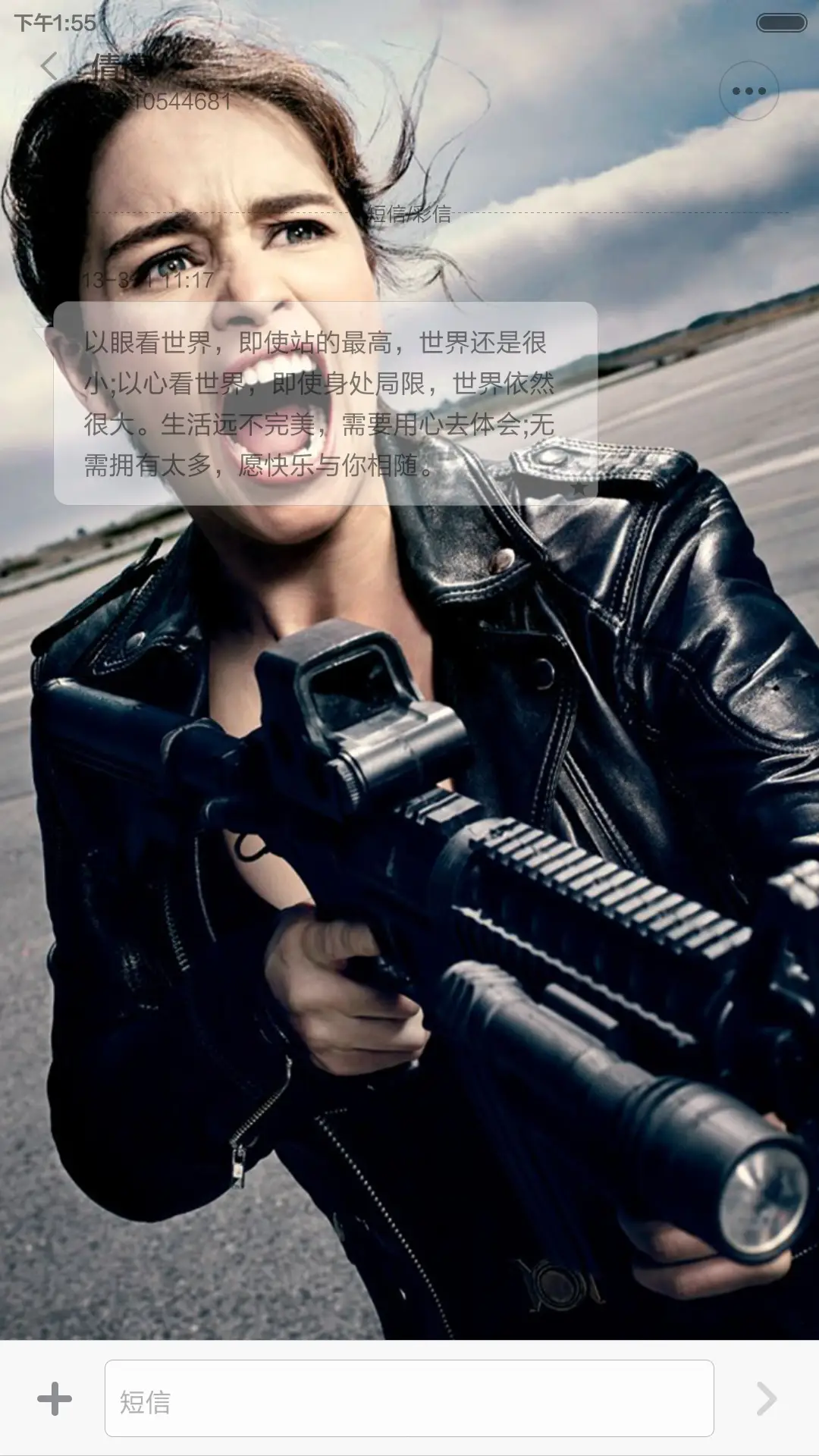 终结者5（永久免费） - Screenshot 6