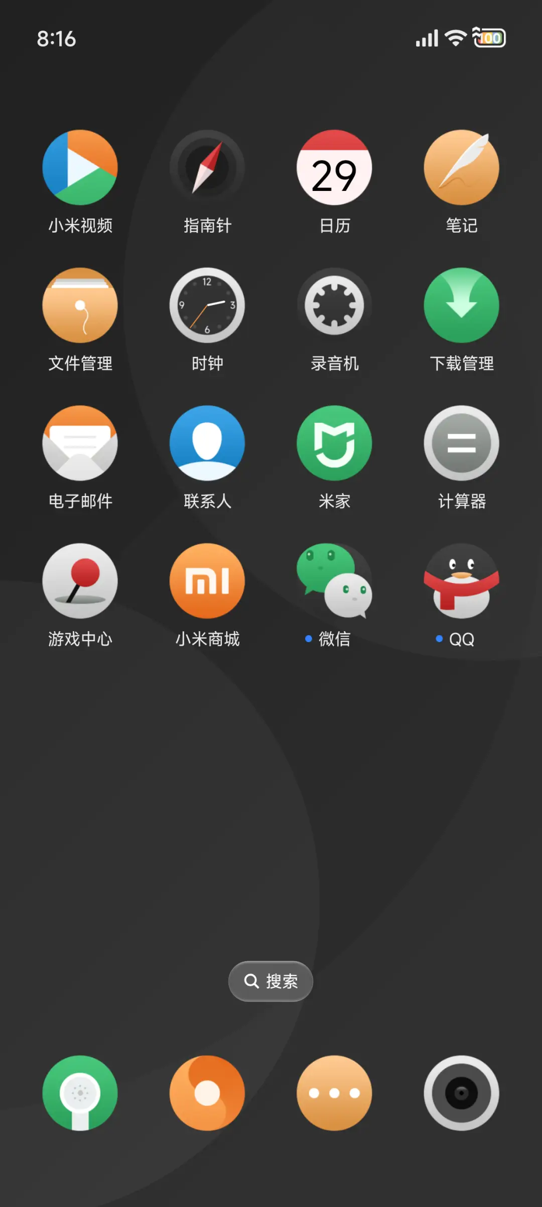 Discover - Screenshot 4