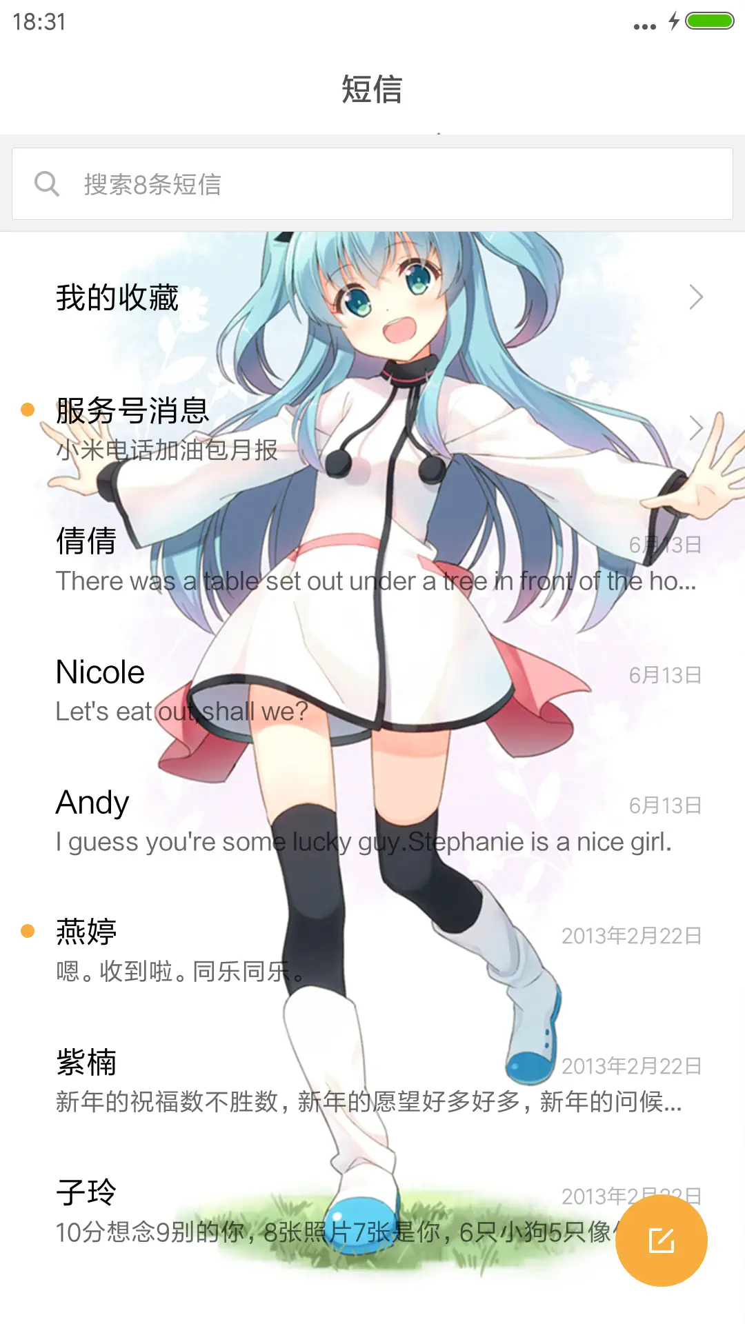 （全特效）天体-诺艾尔版 - Screenshot 9