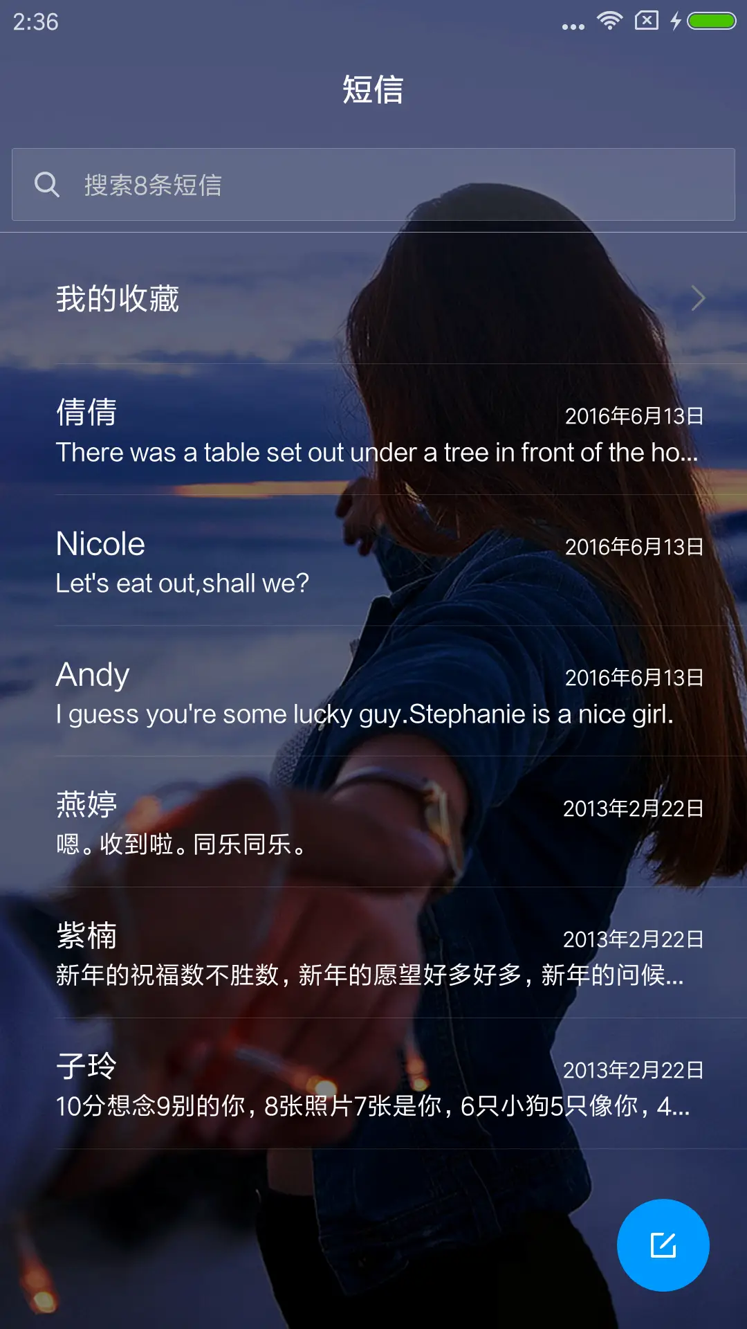 携手相伴 - Screenshot 7