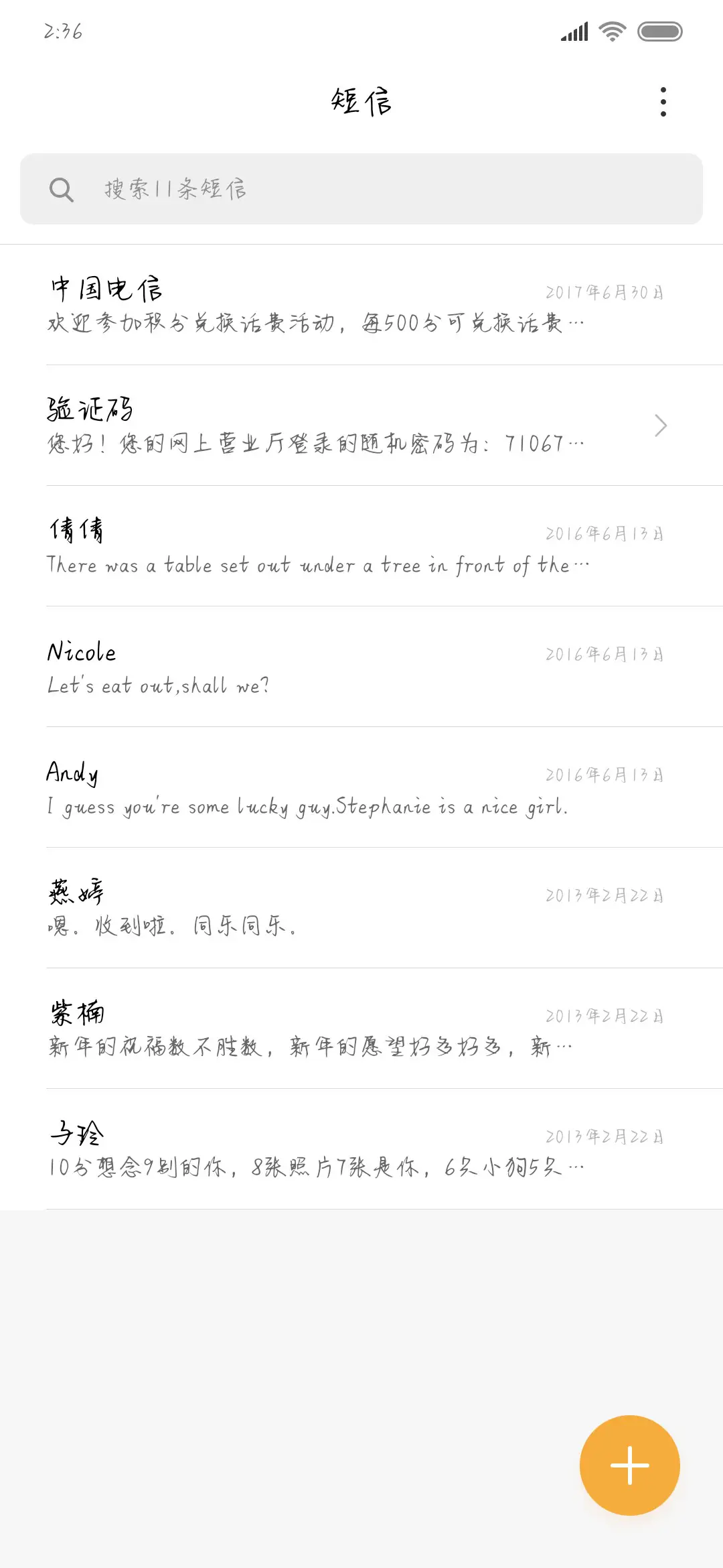 Aa战战老婆就是我 - Screenshot 2