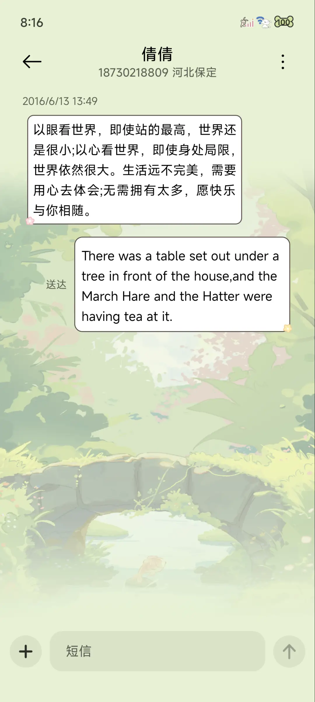 蜡笔小新春日出游季 - Screenshot 9