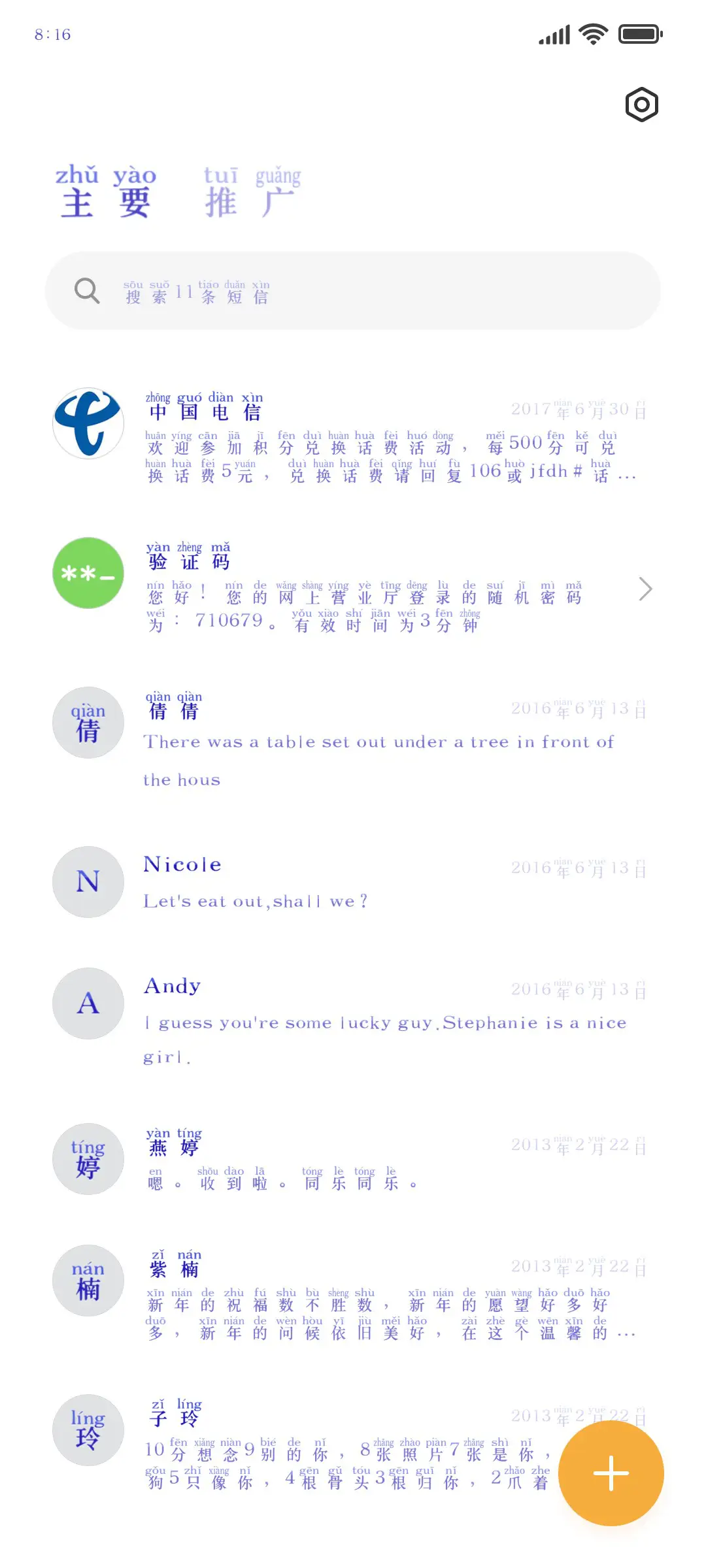 海 克莱因蓝 - Screenshot 2