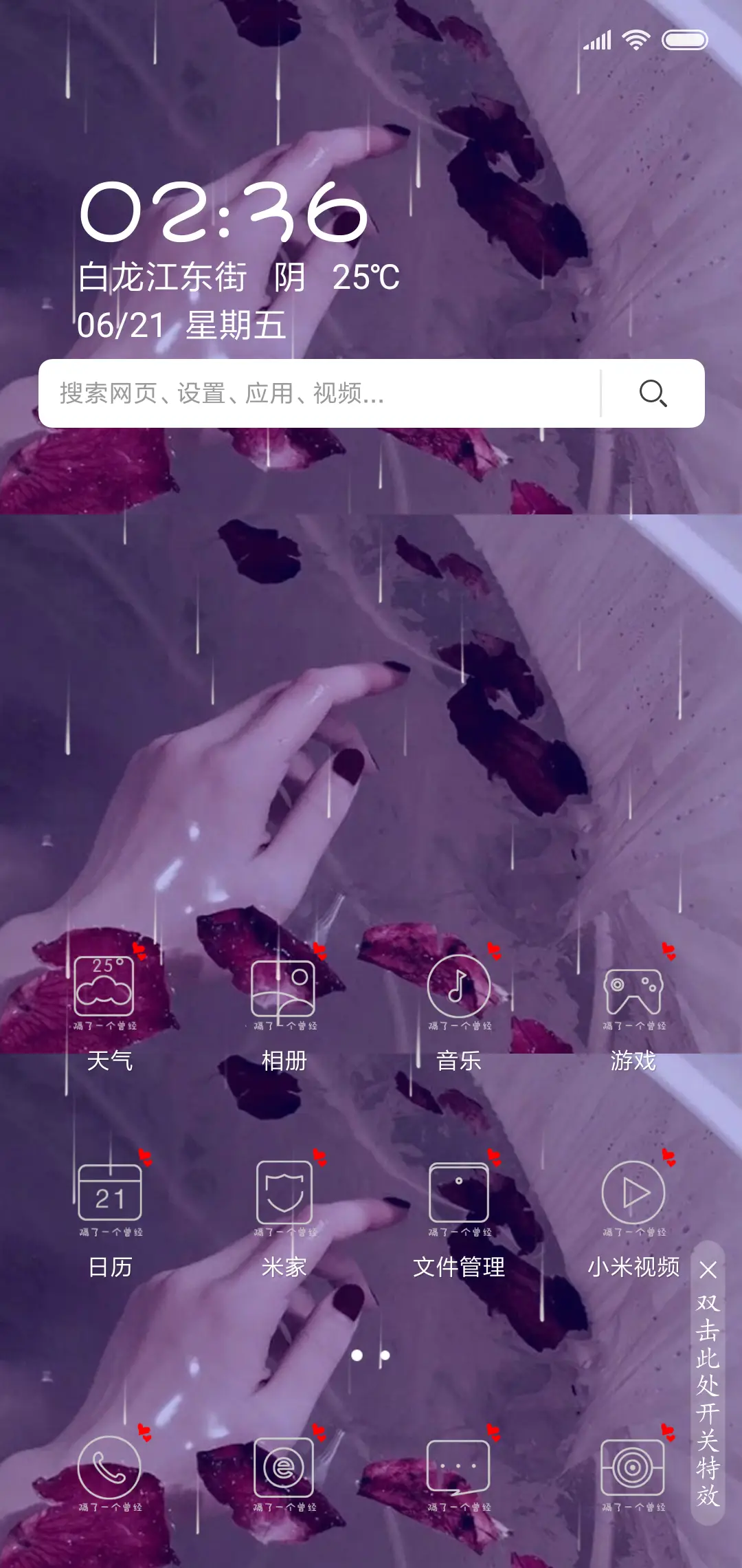 隔了一个曾经 - Screenshot 2