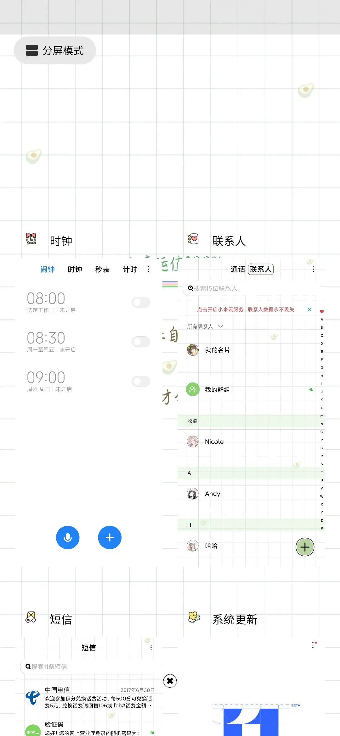 努力让自己发光 - Screenshot 4