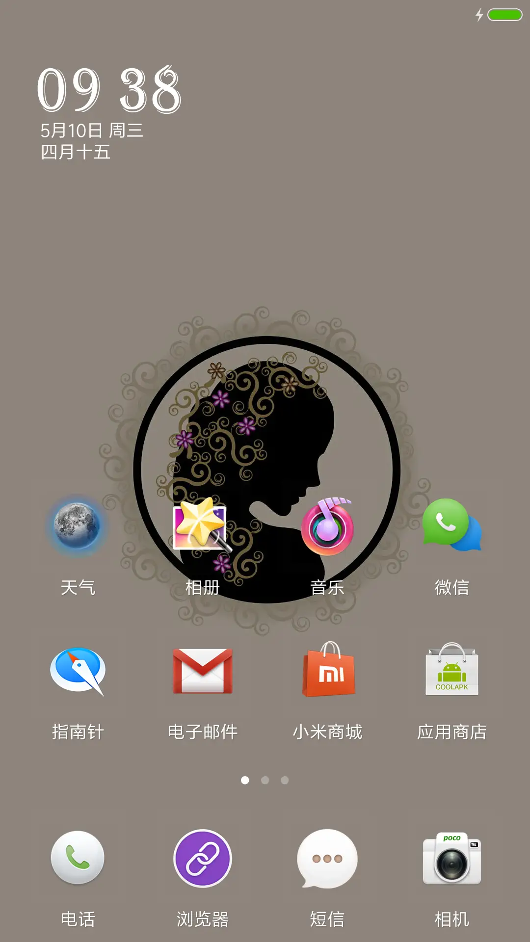 衣尚 - Screenshot 2